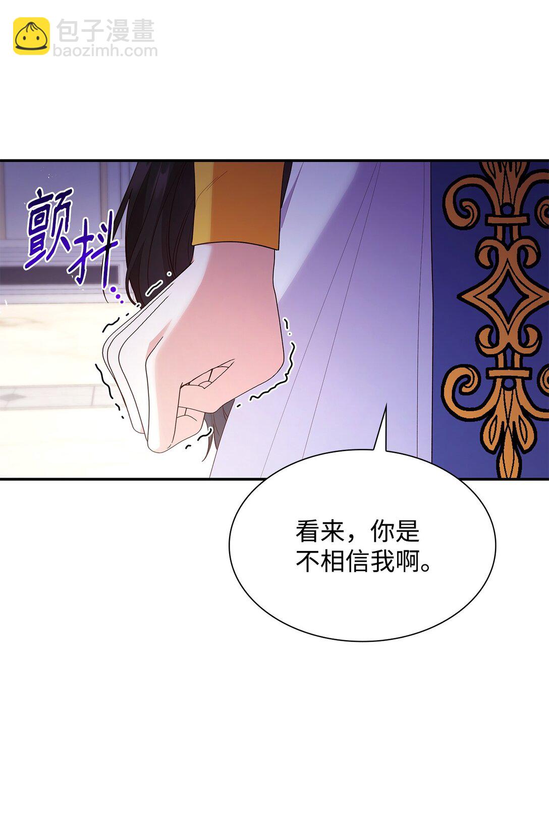 66 反对之声(1/2)-第66话