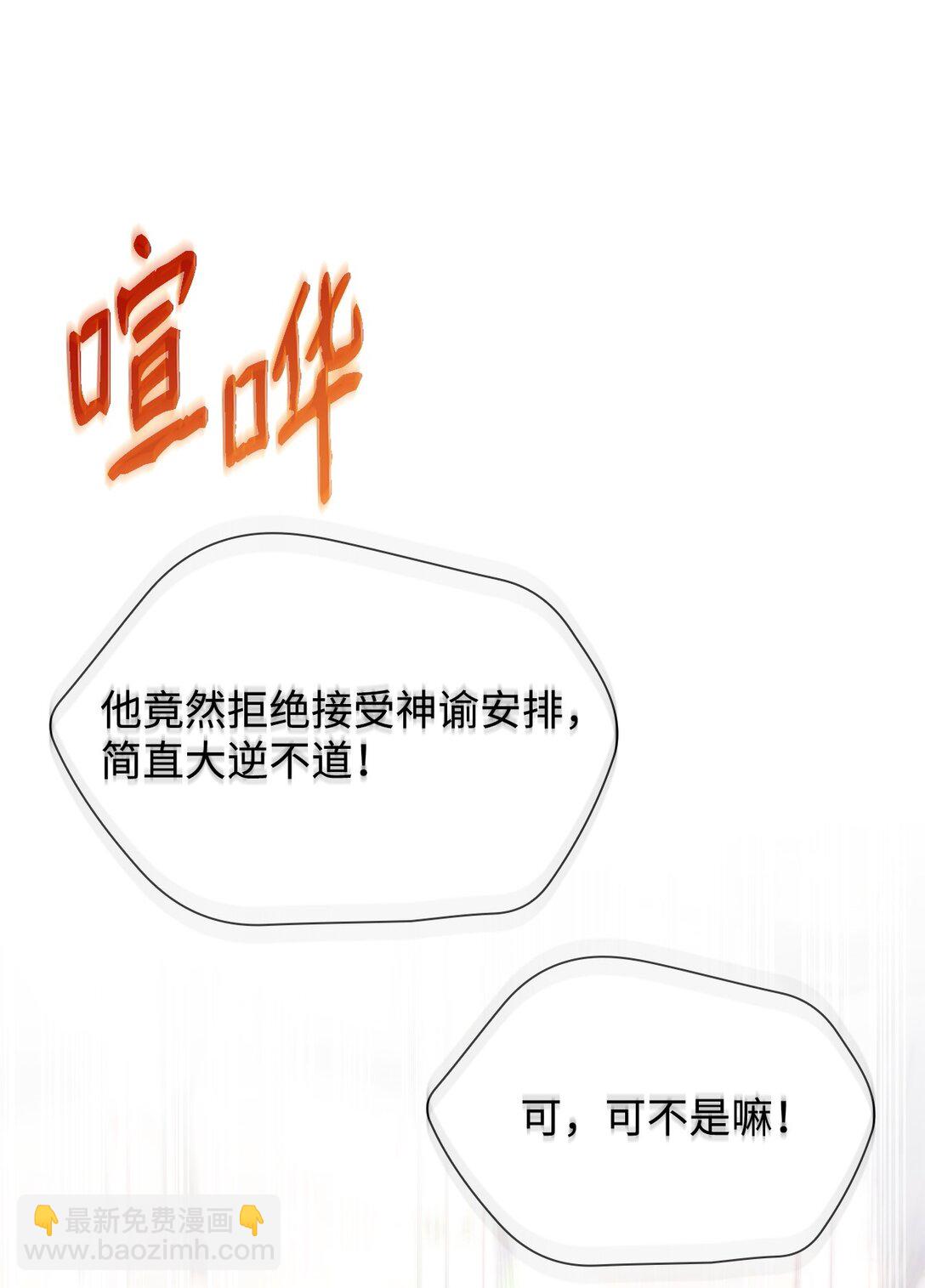 66 反对之声(1/2)-第66话