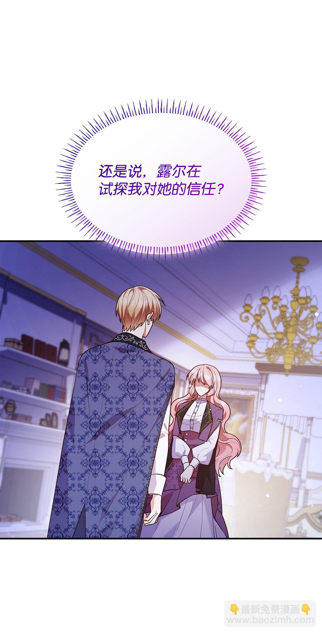 68 吐露(1/2)-第68话