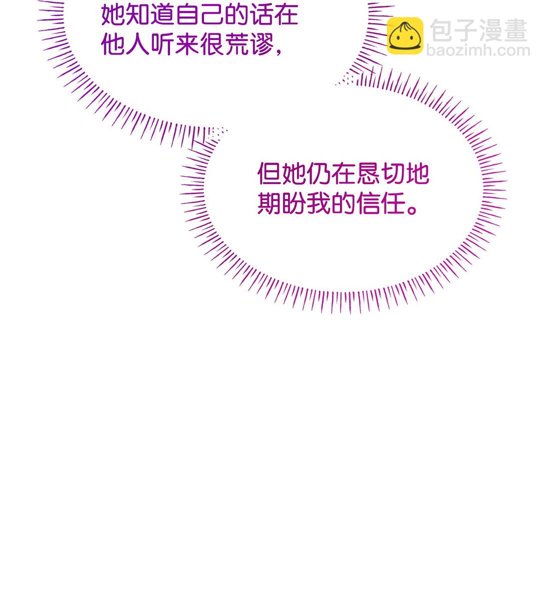 68 吐露(1/2)-第68话