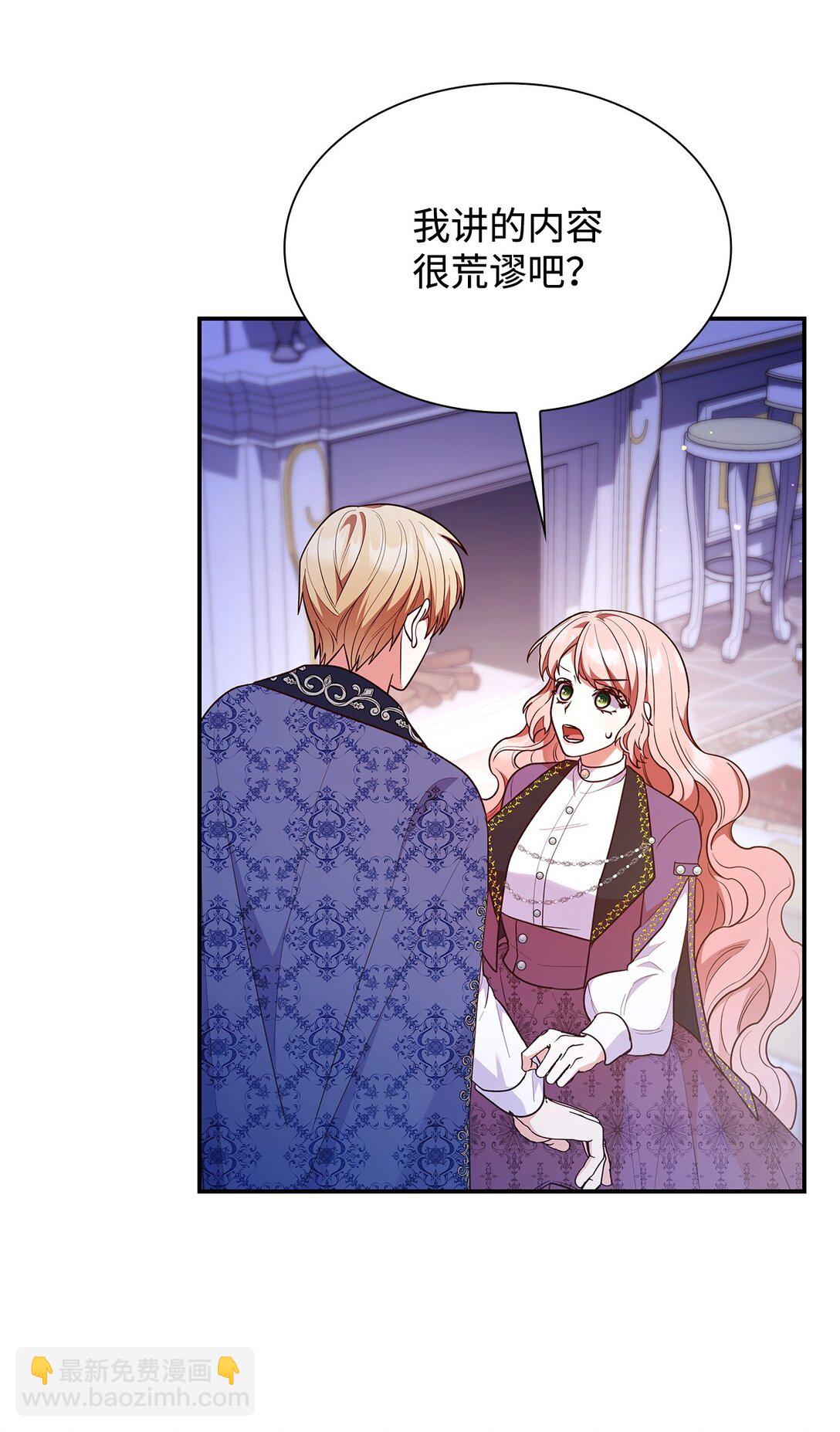 68 吐露(1/2)-第68话