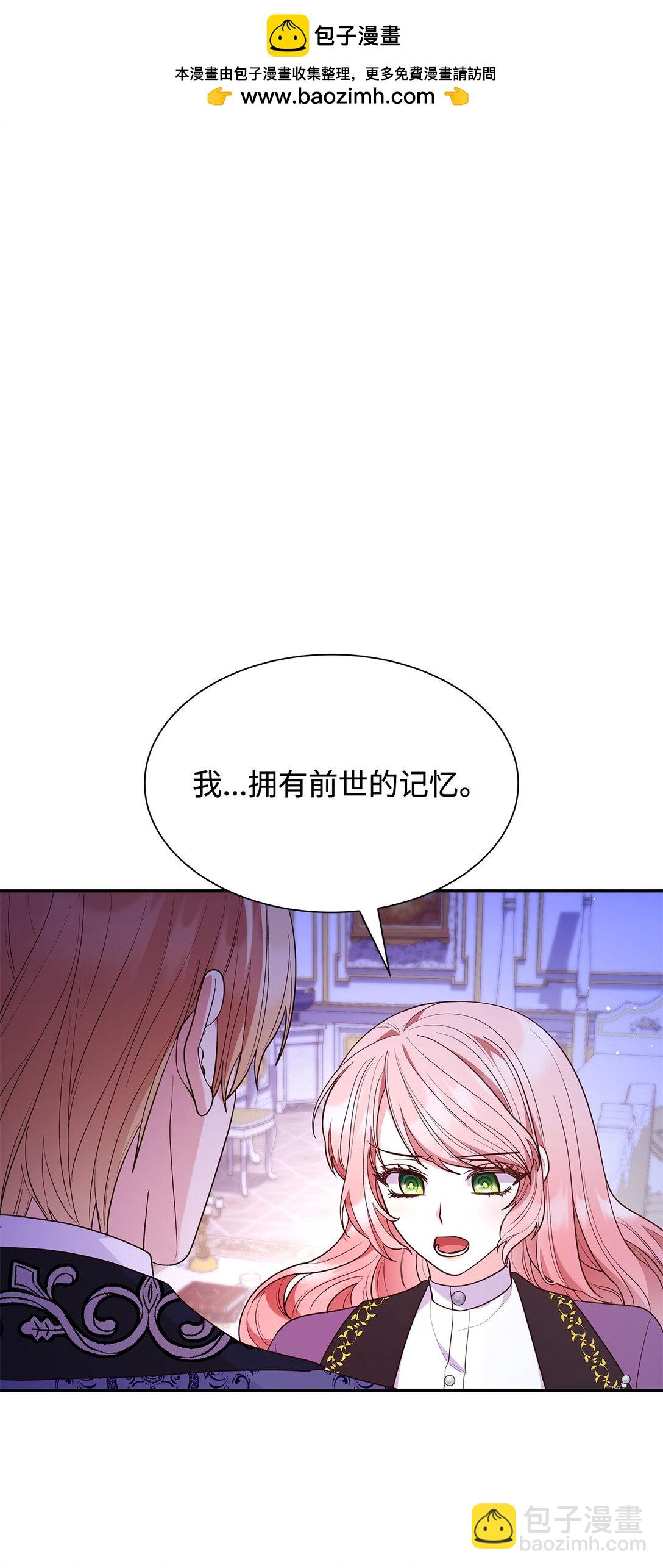 68 吐露(1/2)-第68话