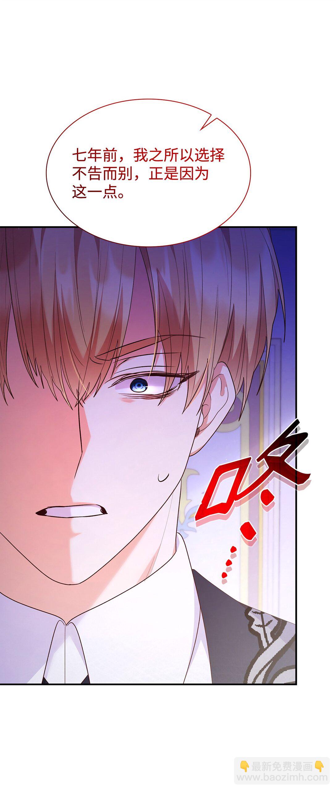 68 吐露(1/2)-第68话