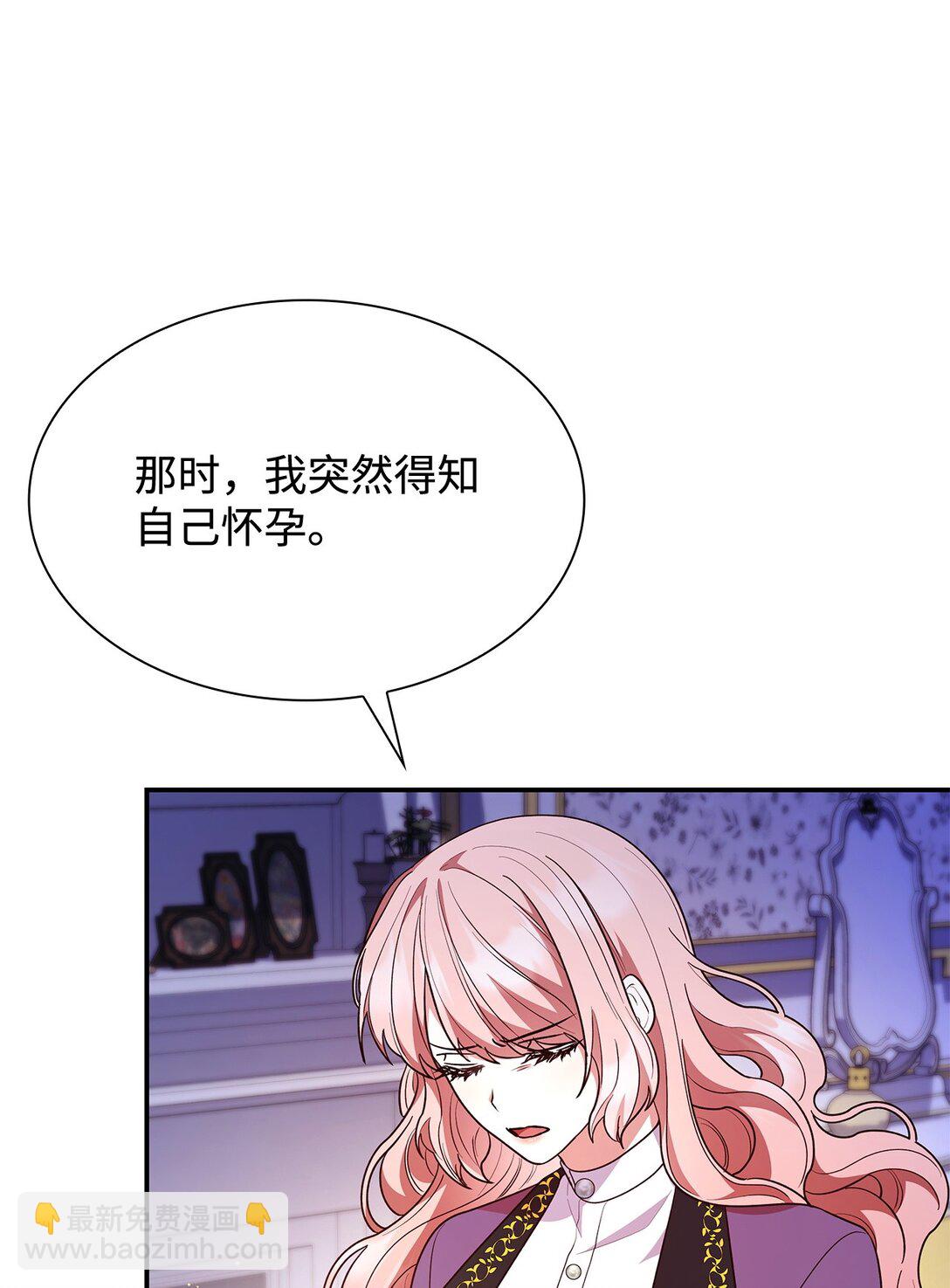 68 吐露(1/2)-第68话