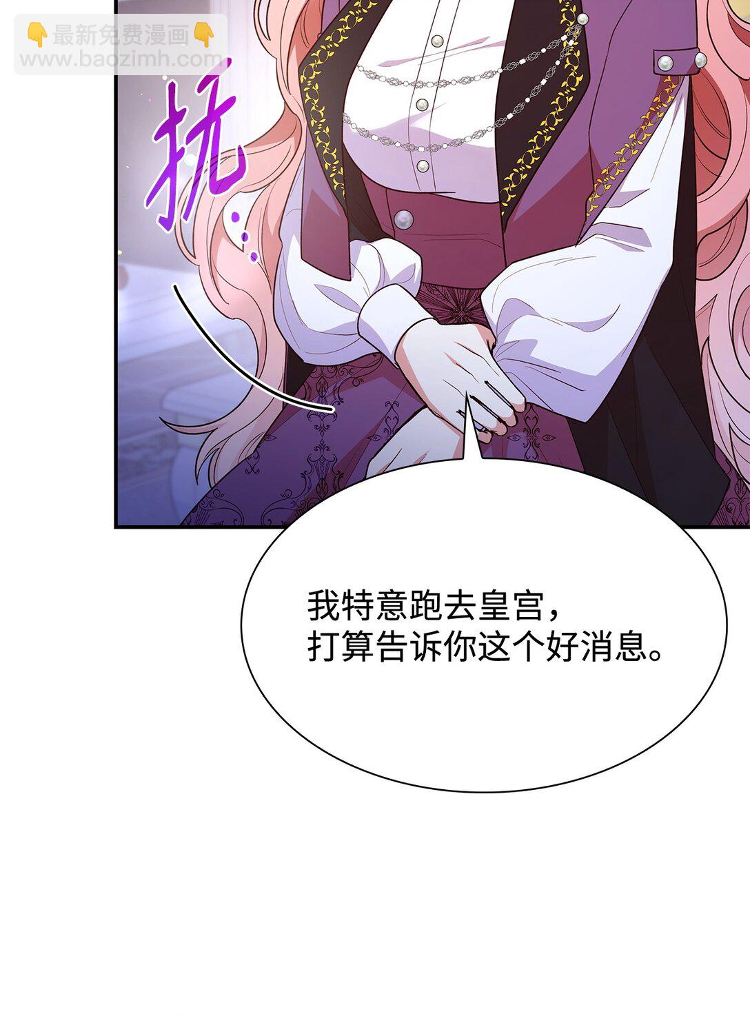 68 吐露(1/2)-第68话