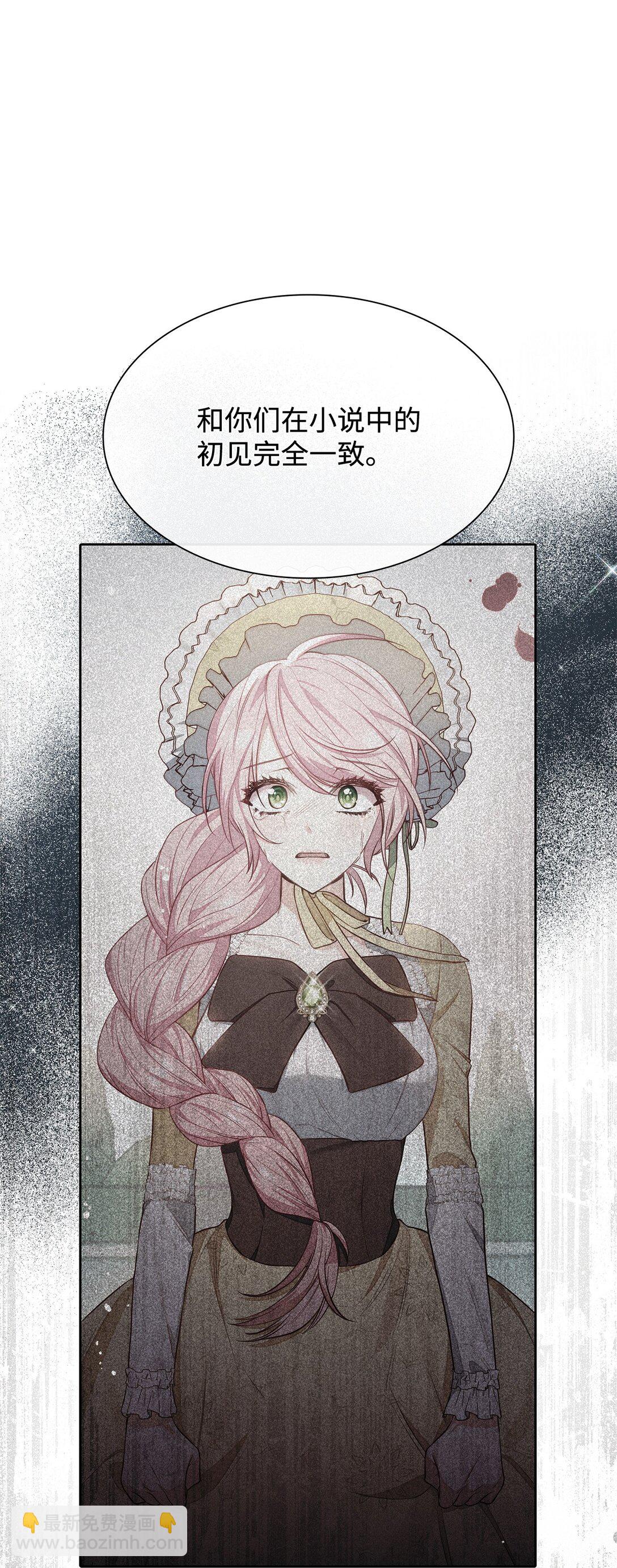 68 吐露(1/2)-第68话