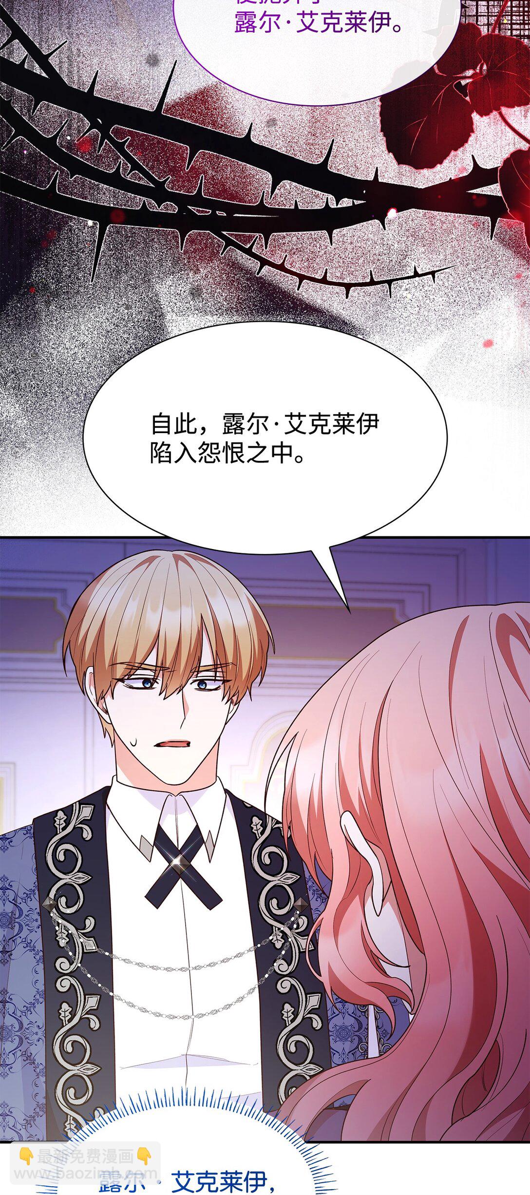 68 吐露(1/2)-第68话