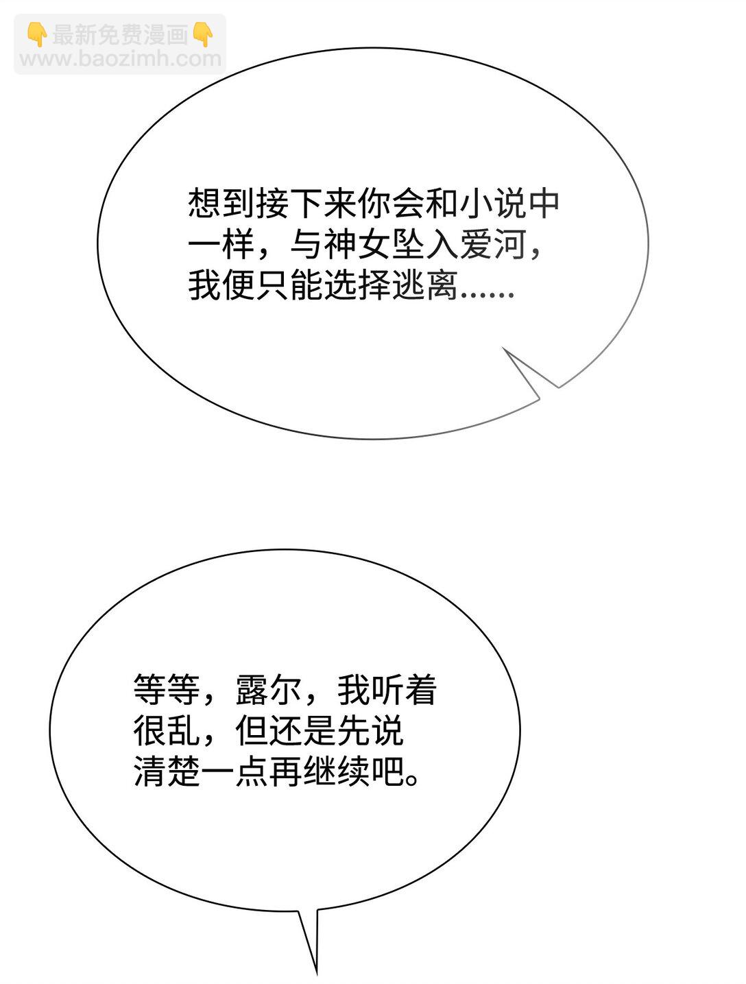 68 吐露(1/2)-第68话