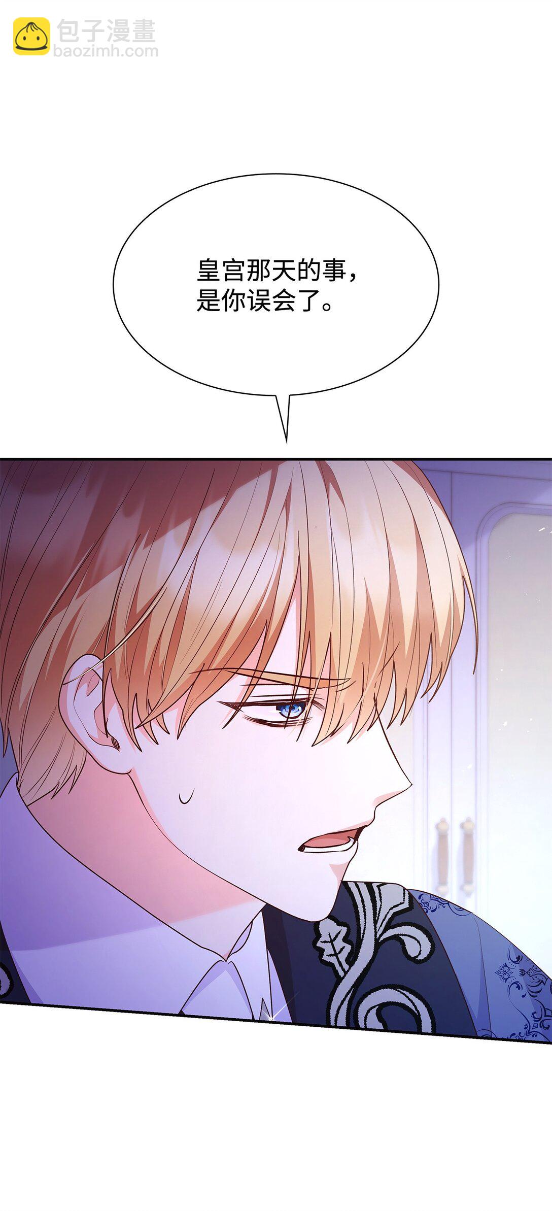 68 吐露(1/2)-第68话