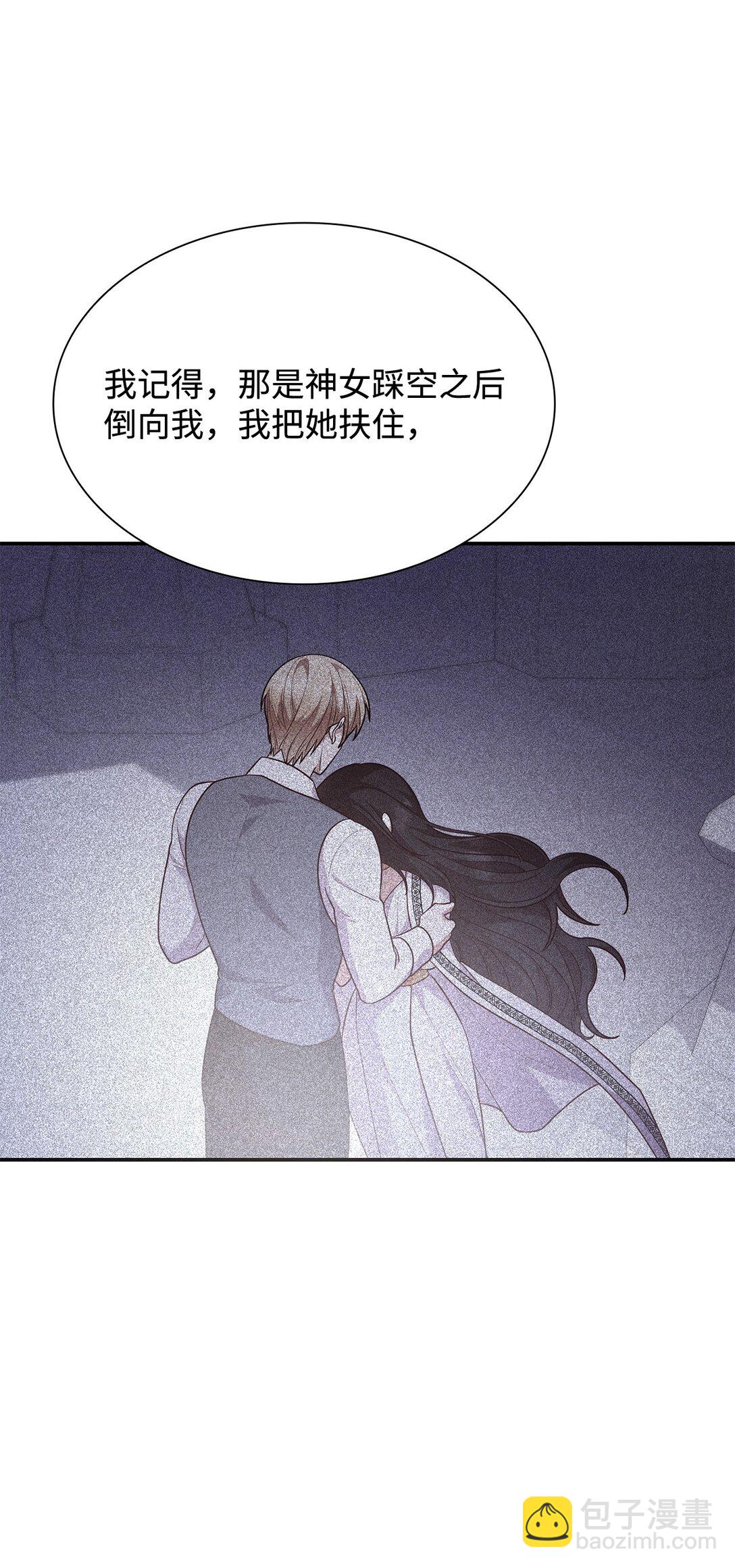 68 吐露(1/2)-第68话