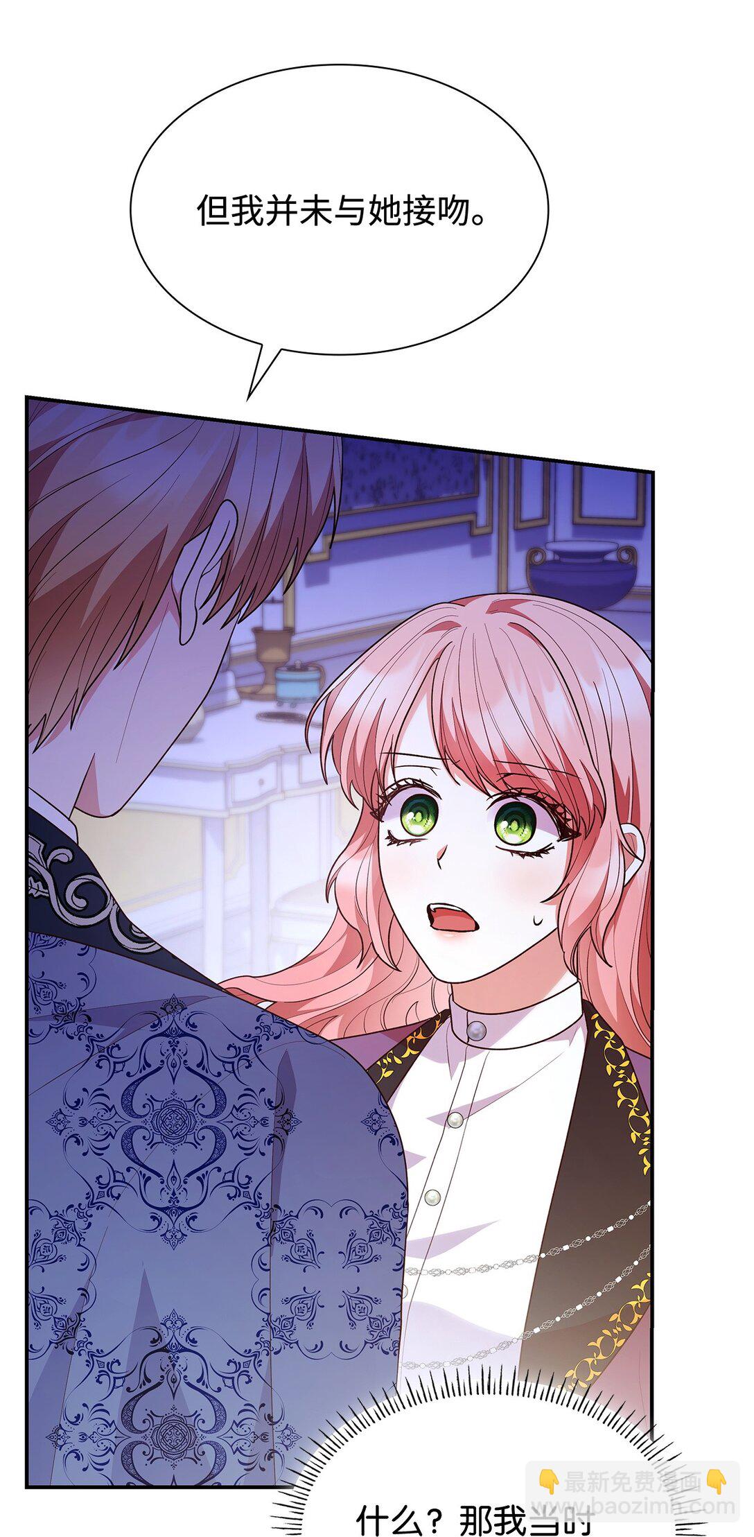 68 吐露(1/2)-第68话