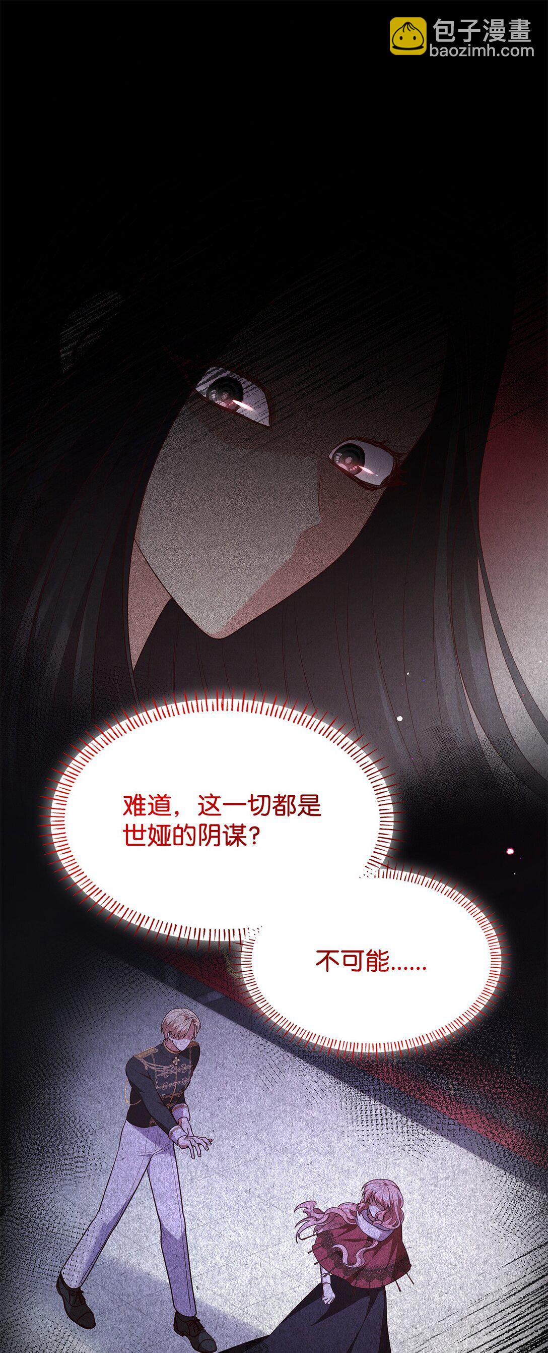 68 吐露(1/2)-第68话