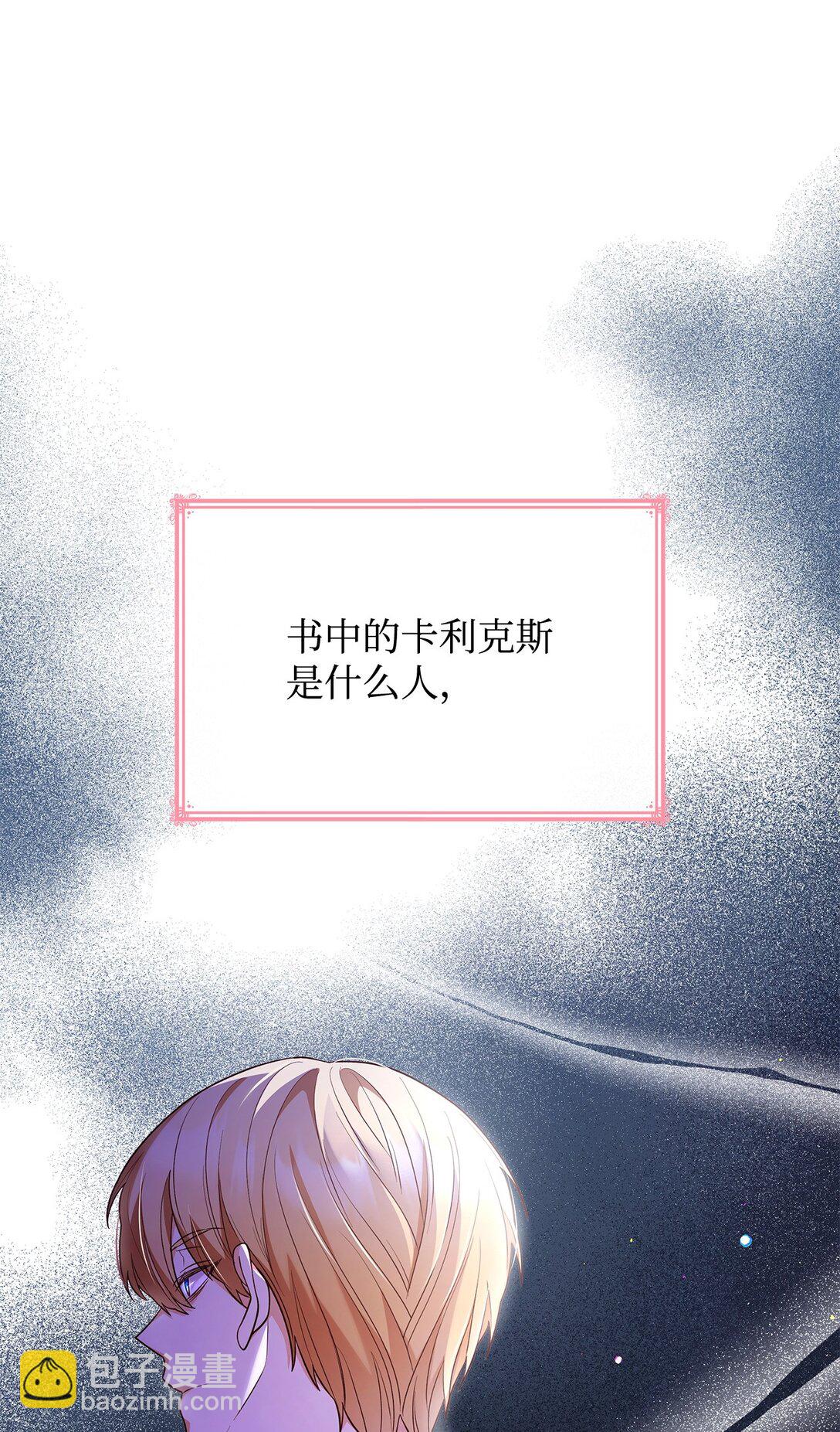 68 吐露(1/2)-第68话