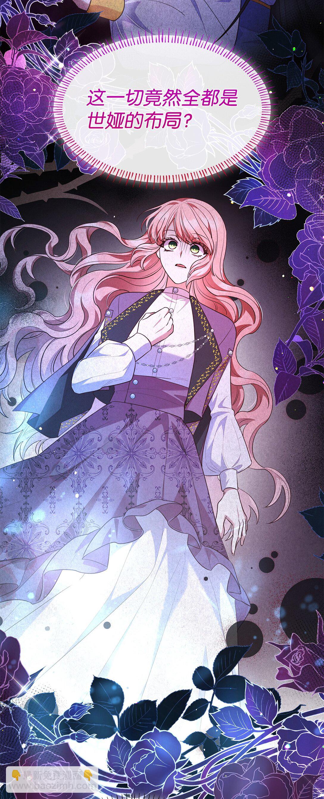 68 吐露(1/2)-第68话