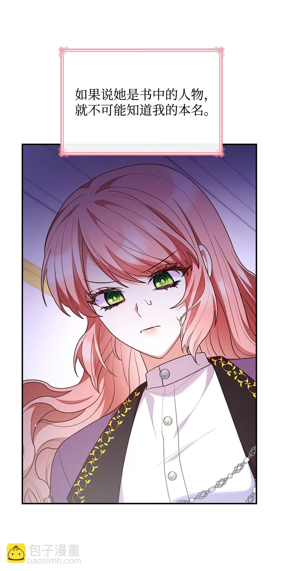 68 吐露(1/2)-第68话