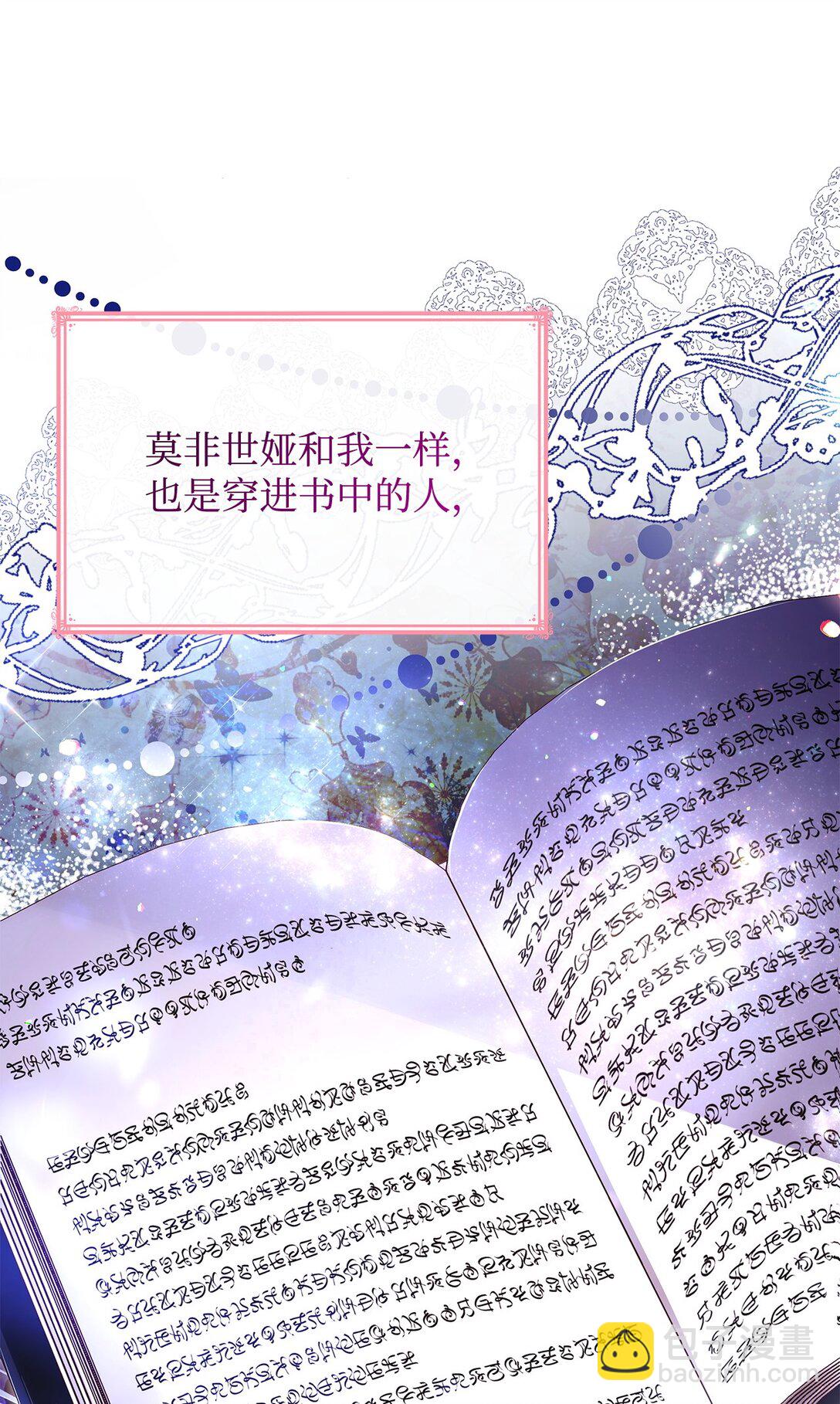 68 吐露(1/2)-第68话