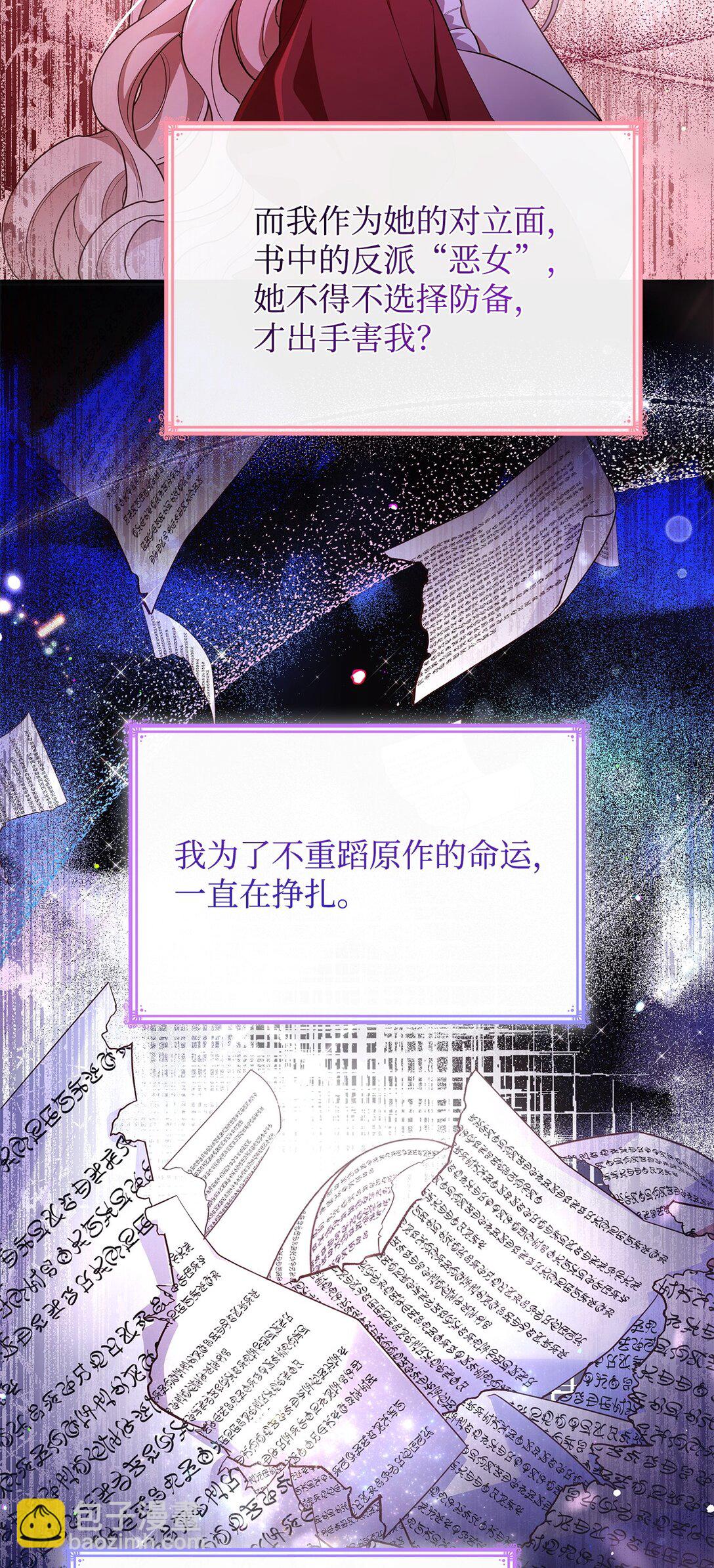 68 吐露(1/2)-第68话