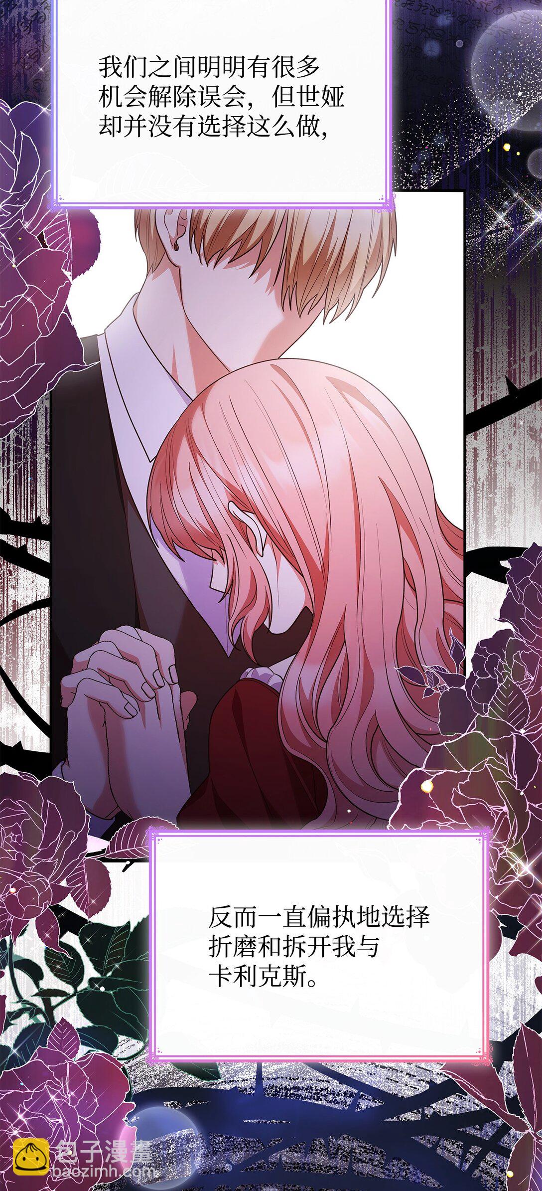 68 吐露(1/2)-第68话