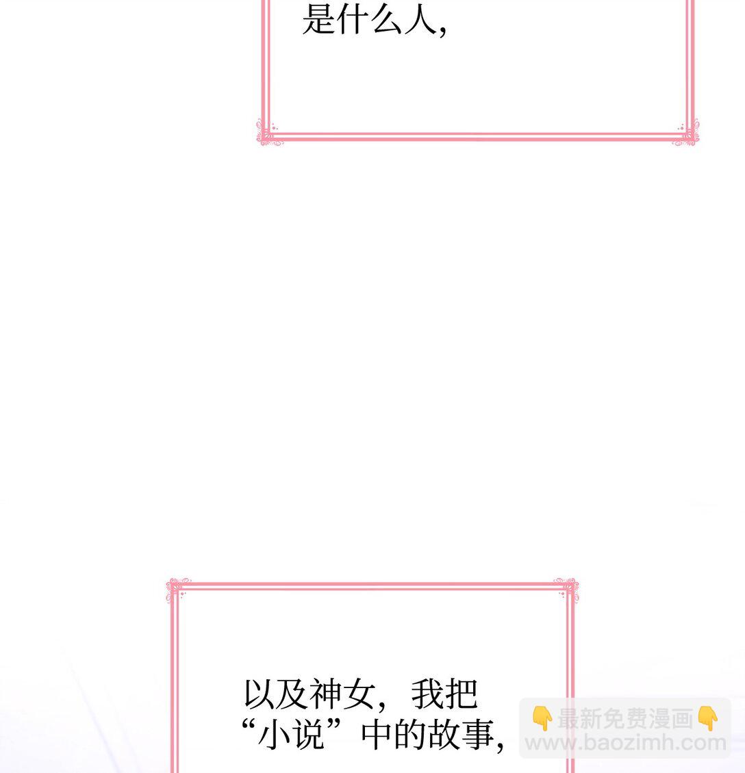 68 吐露(1/2)-第68话