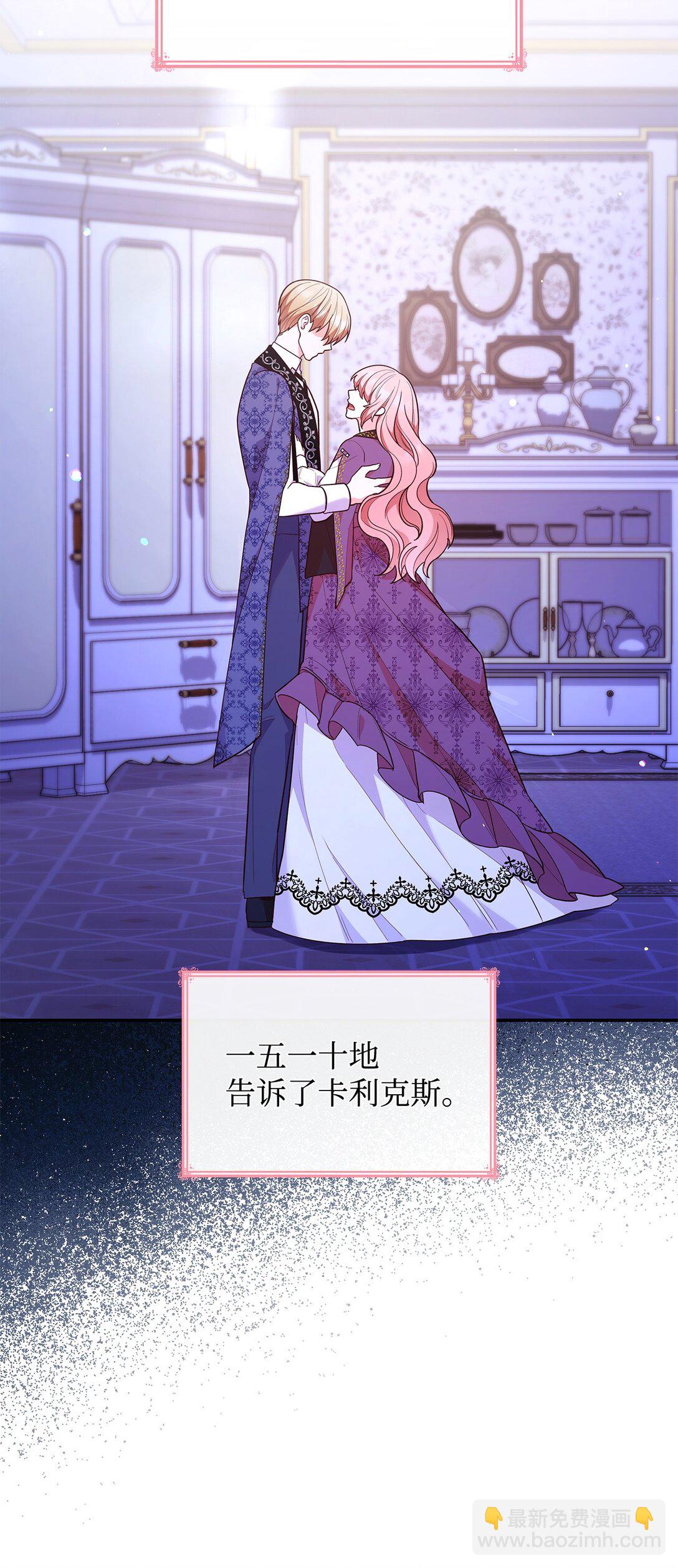 68 吐露(1/2)-第68话