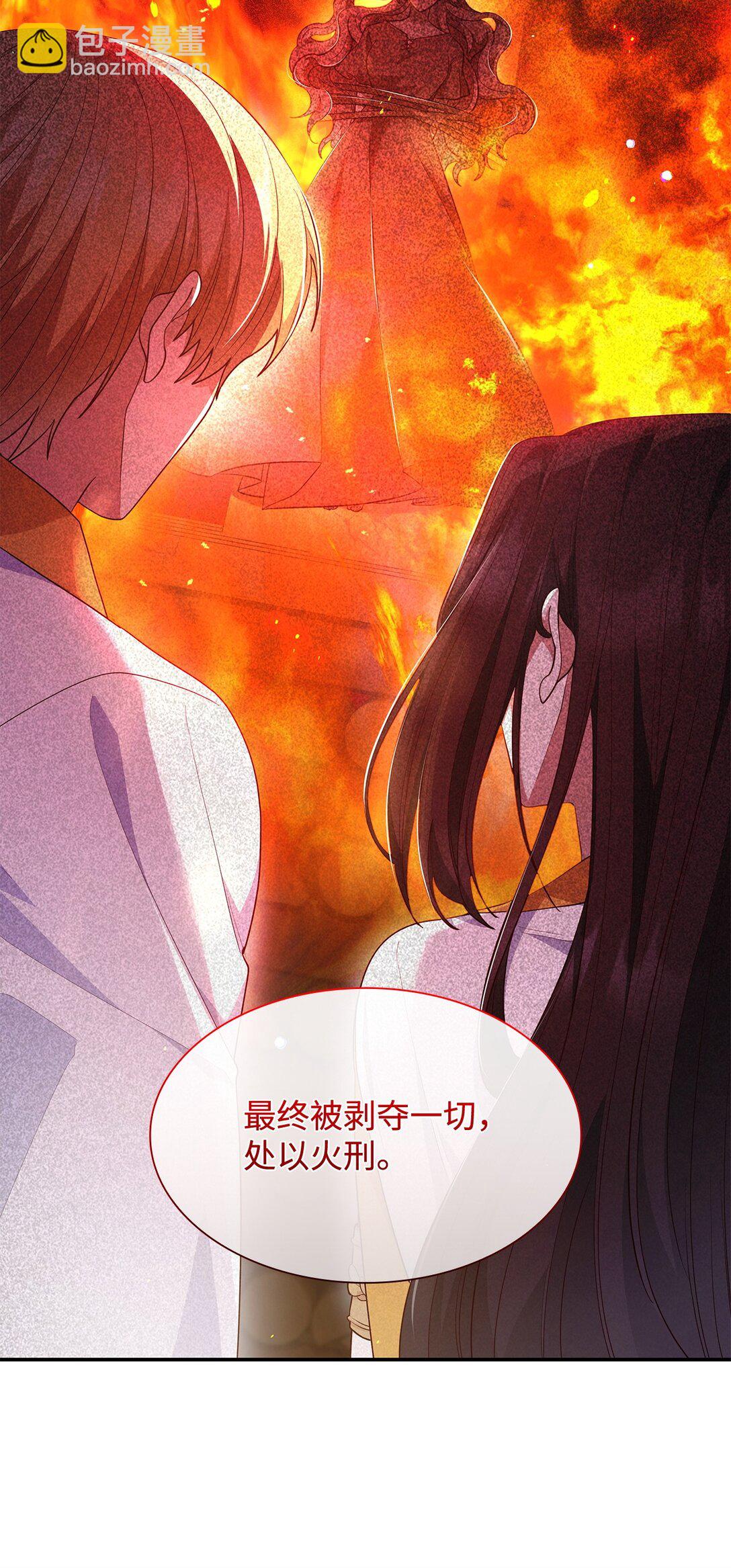 68 吐露(1/2)-第68话