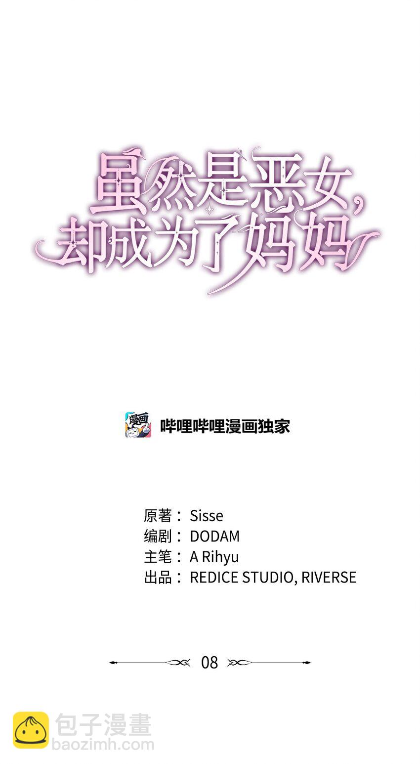 08 半岛生活(1/2)-第8话