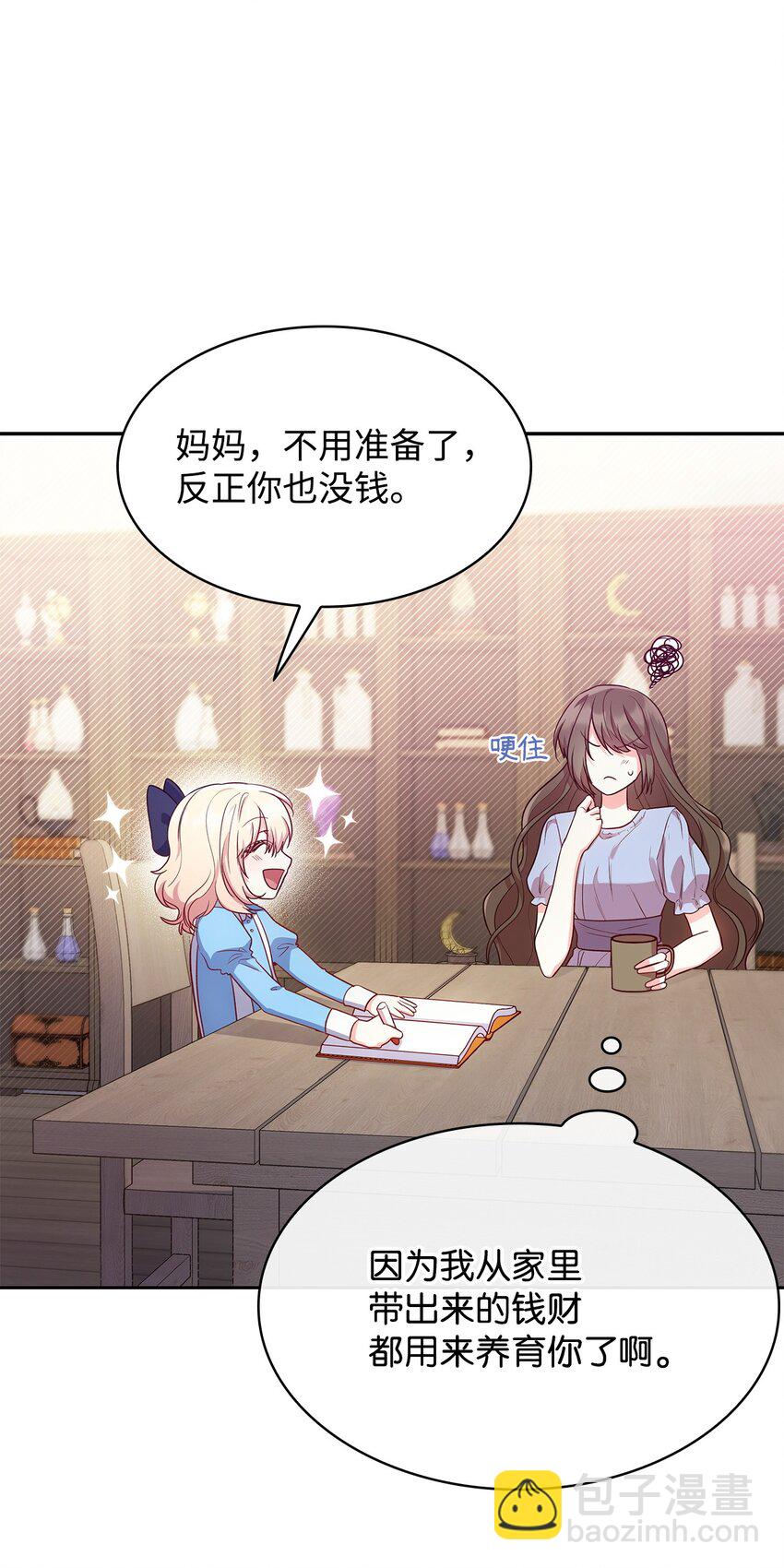 08 半岛生活(1/2)-第8话