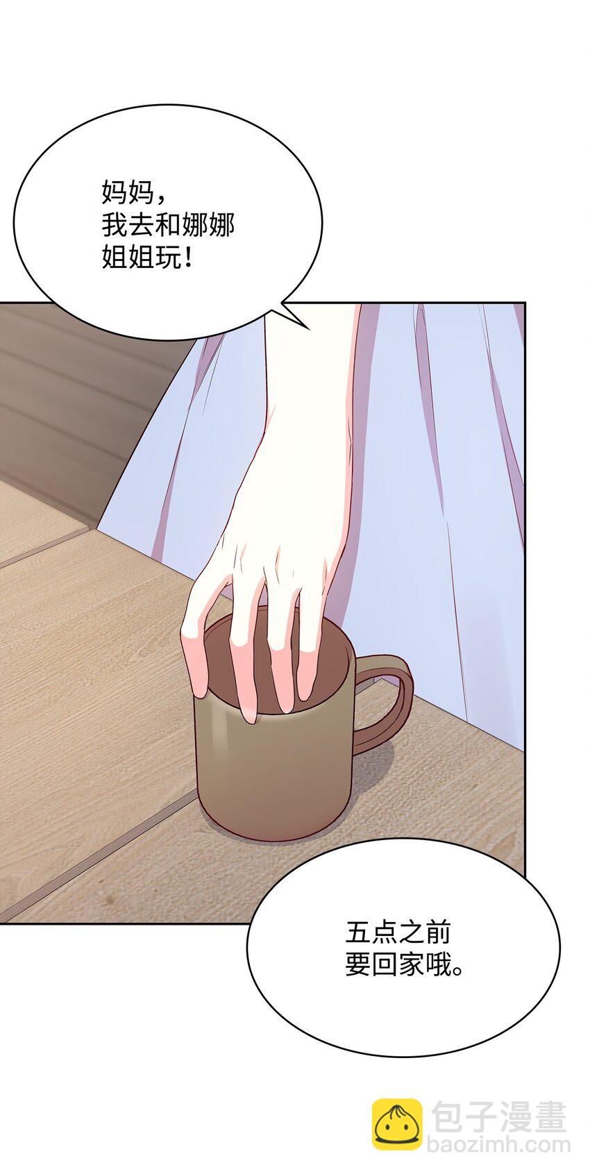 08 半岛生活(1/2)-第8话