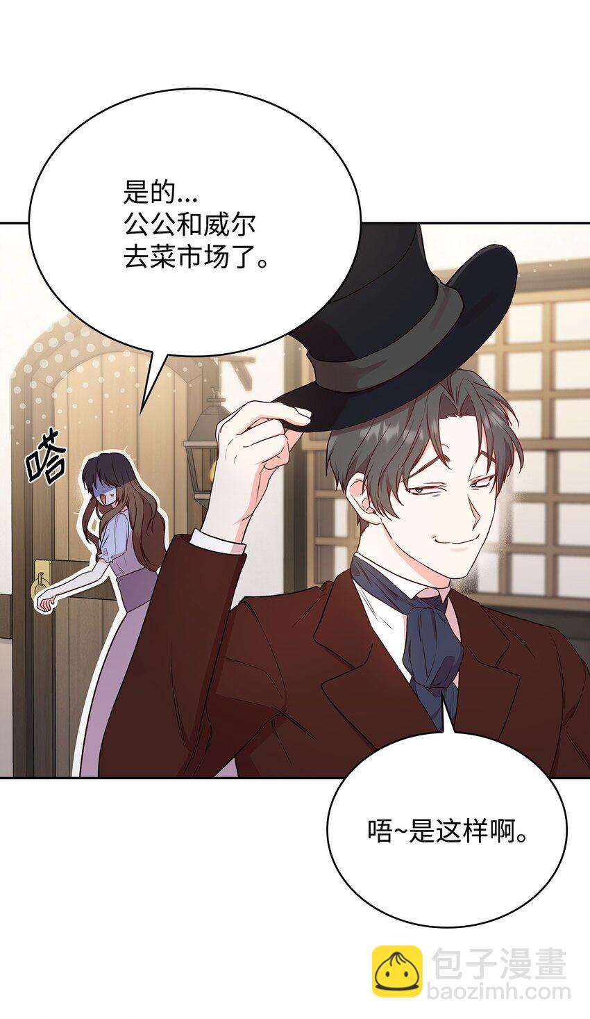 08 半岛生活(1/2)-第8话