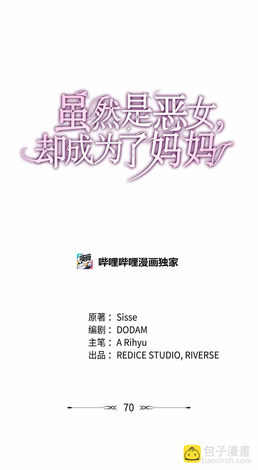 70 威慑(1/2)-第70话