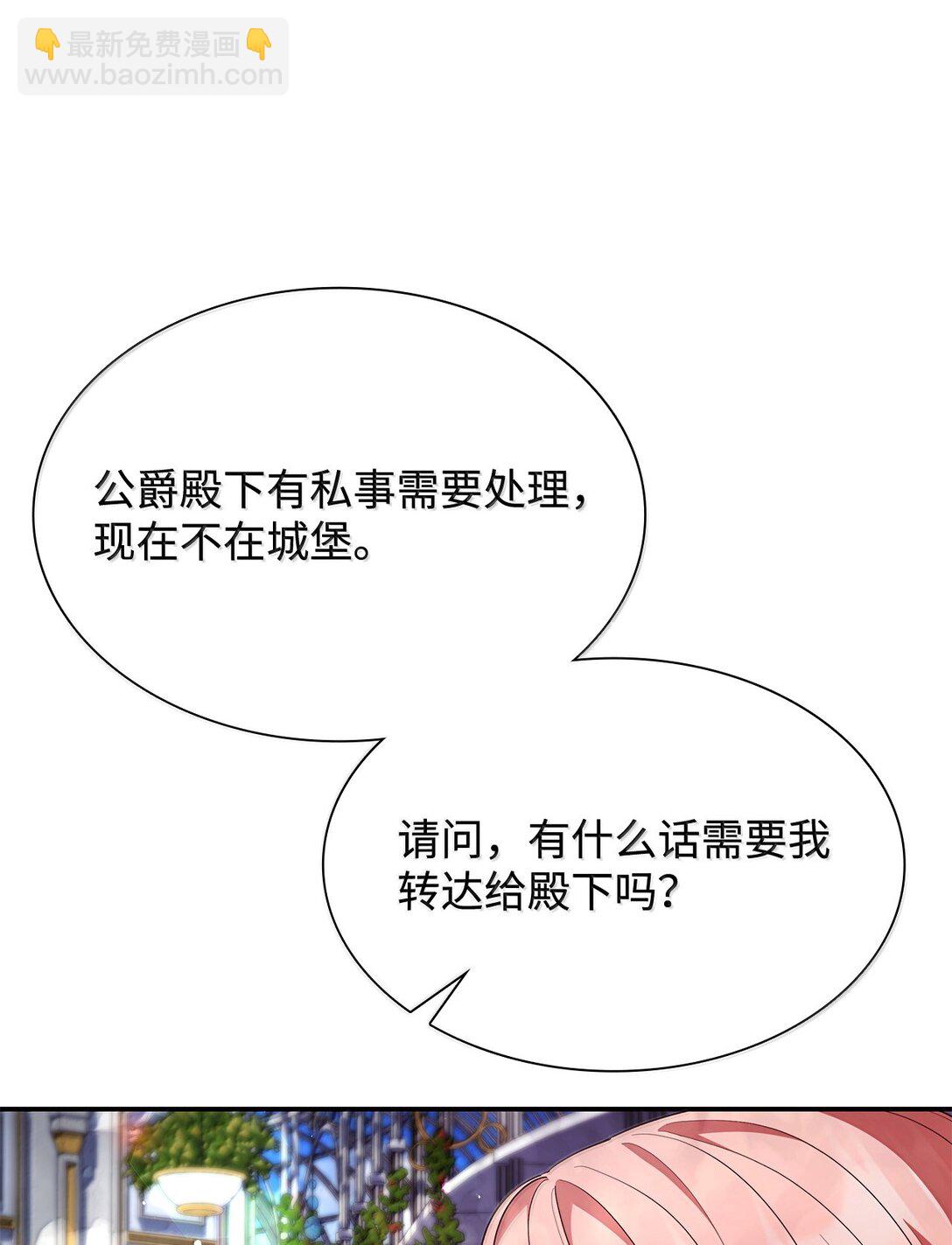 70 威慑(1/2)-第70话