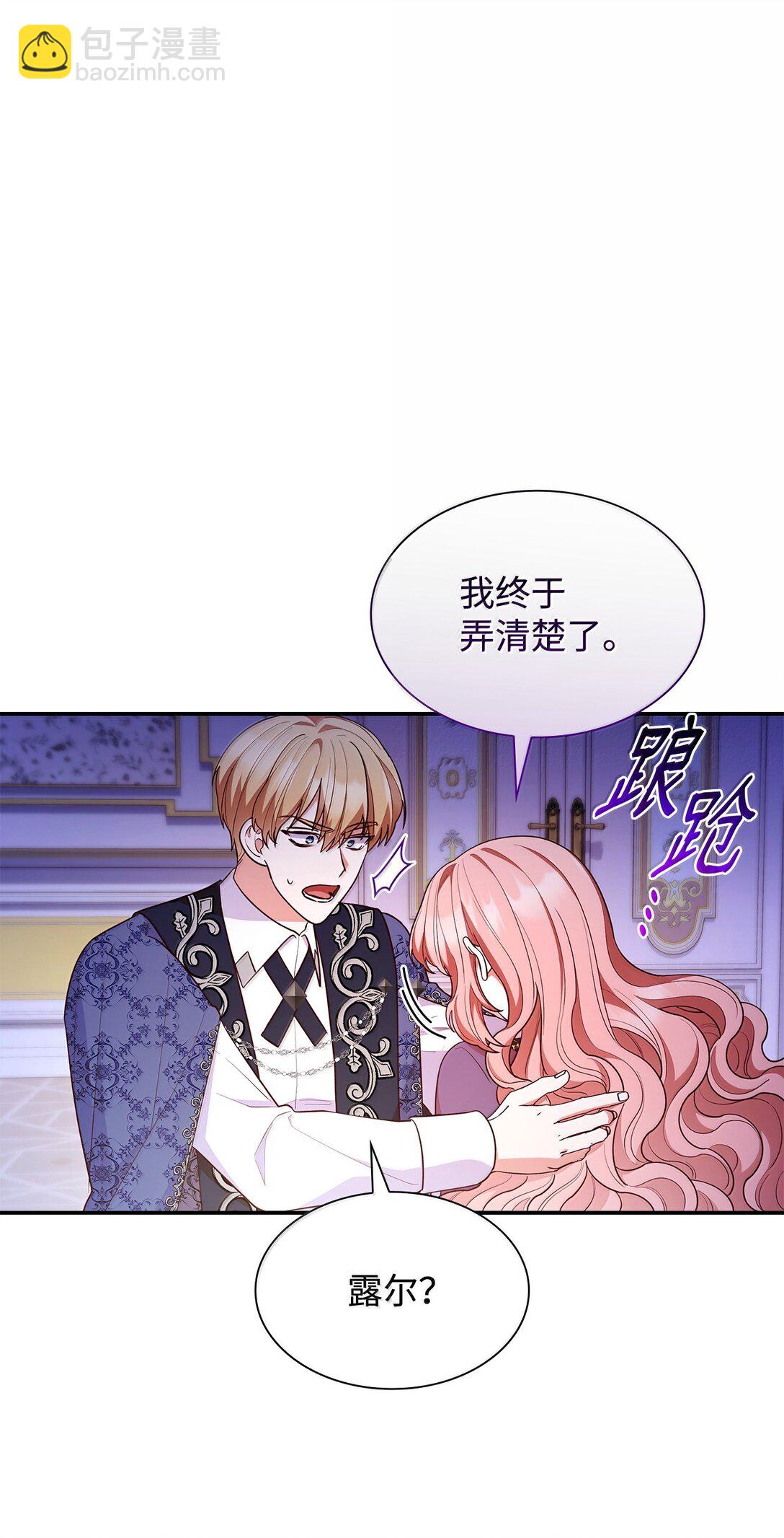 70 威慑(1/2)-第70话