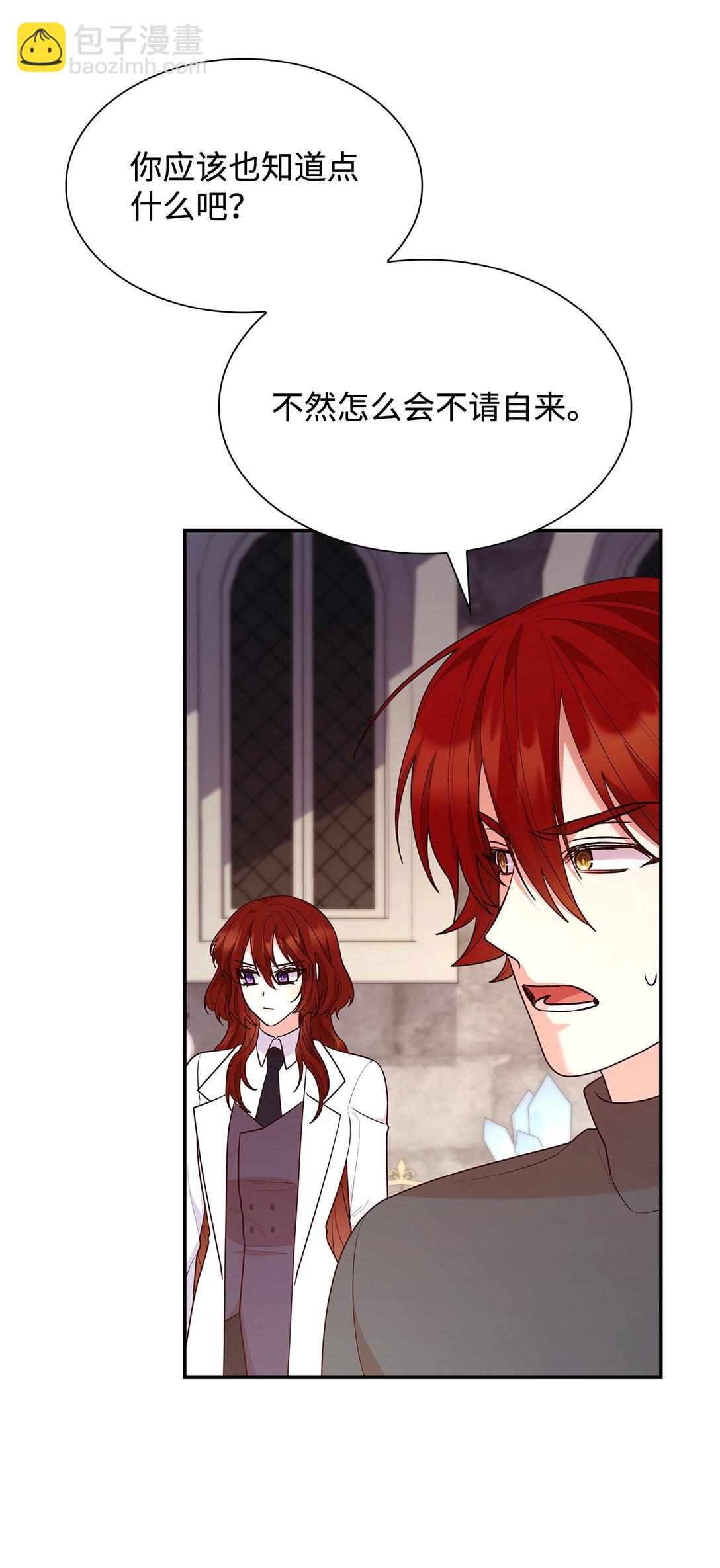 72 请罪(1/2)-第72话