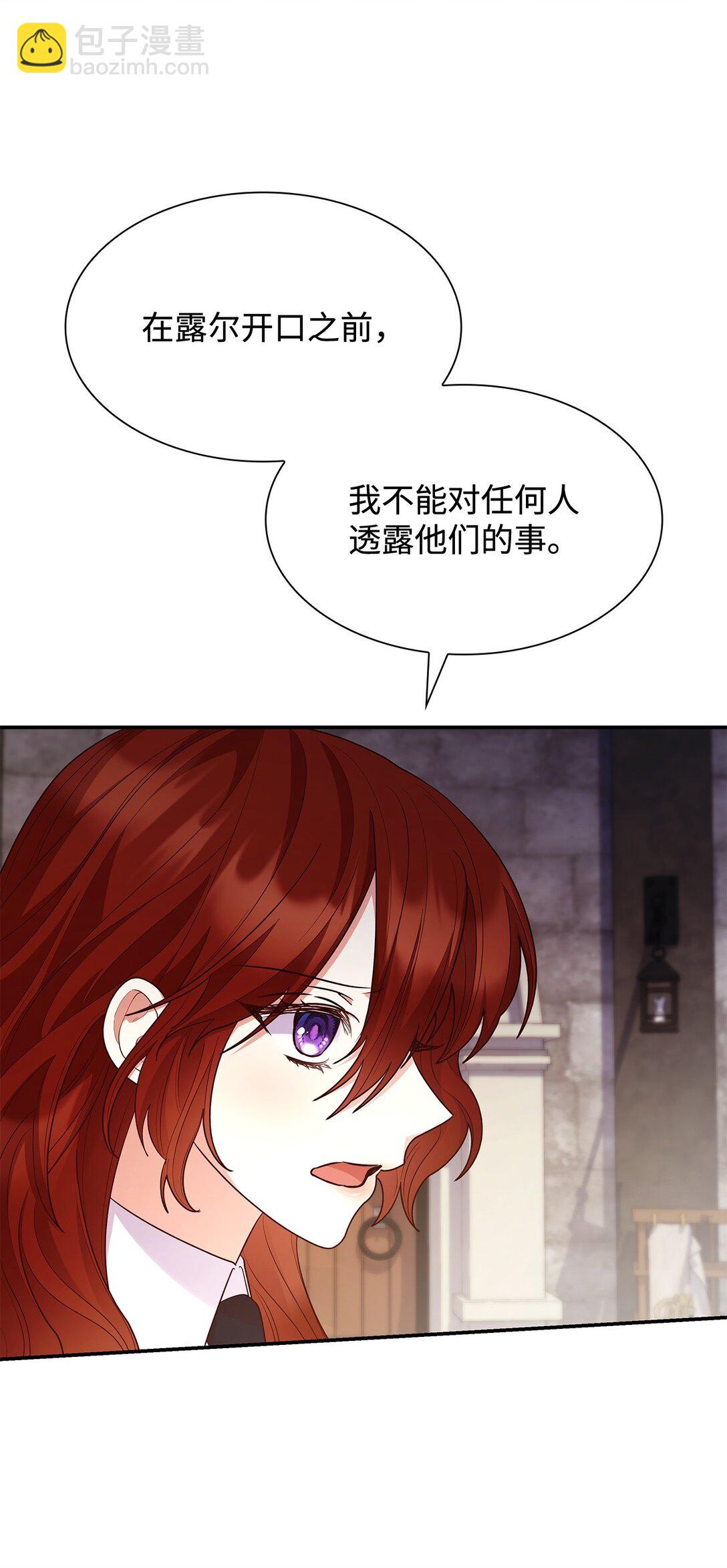 72 请罪(1/2)-第72话