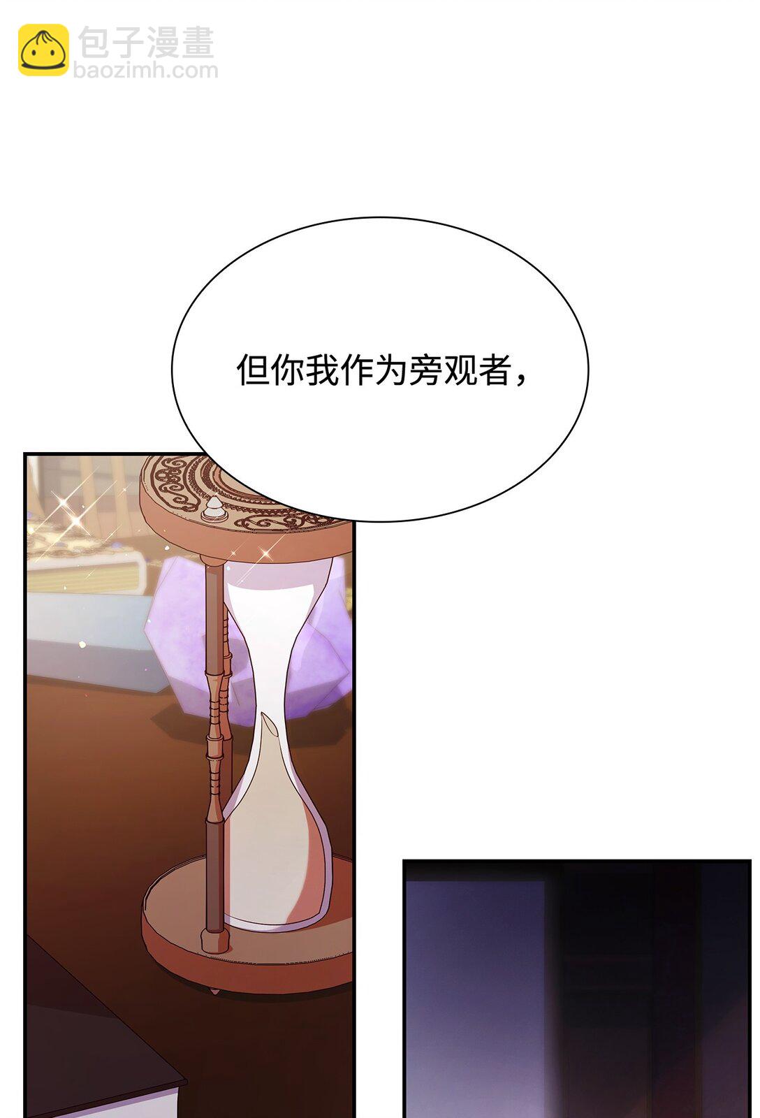 72 请罪(1/2)-第72话