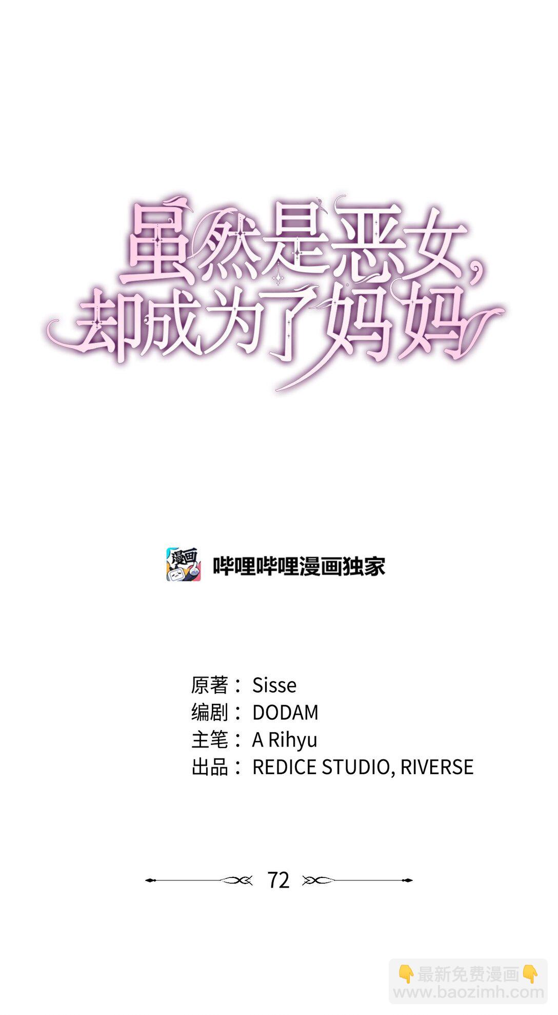 72 请罪(1/2)-第72话