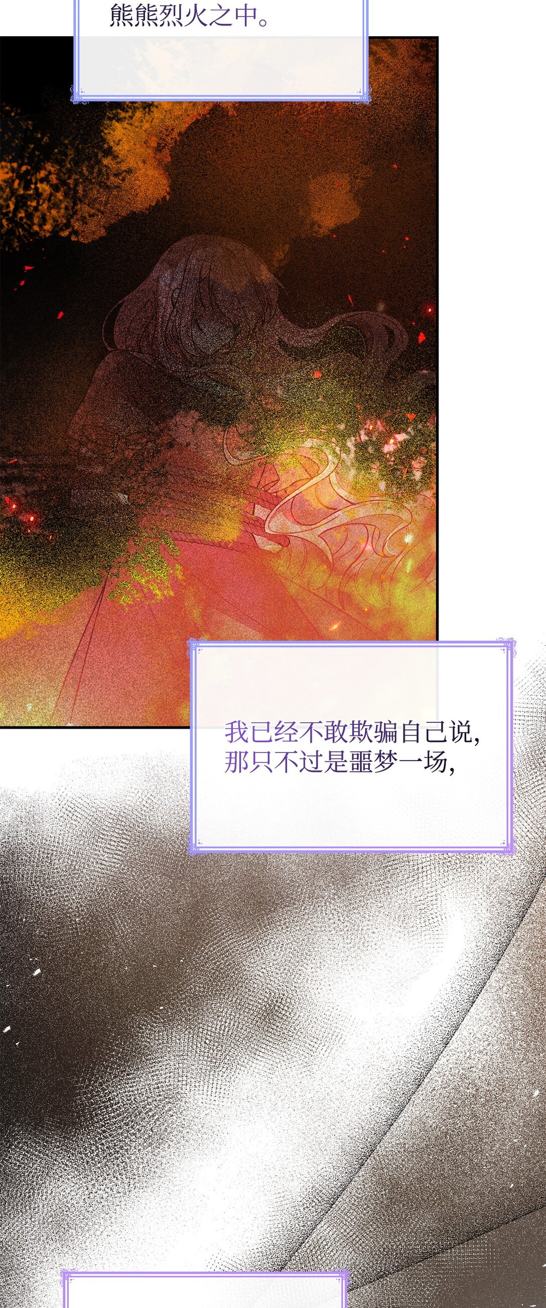 雖然是惡女，卻成爲了媽媽 - 72 請罪(1/2) - 7