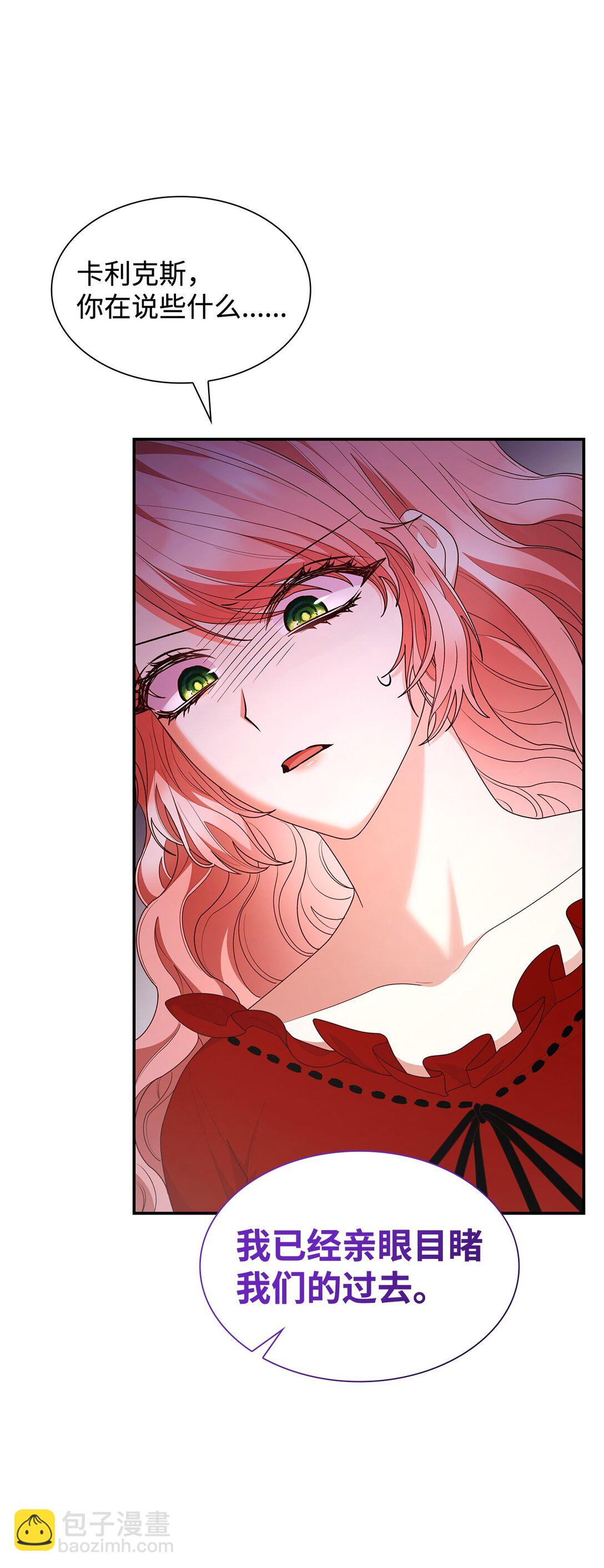 72 请罪(1/2)-第72话