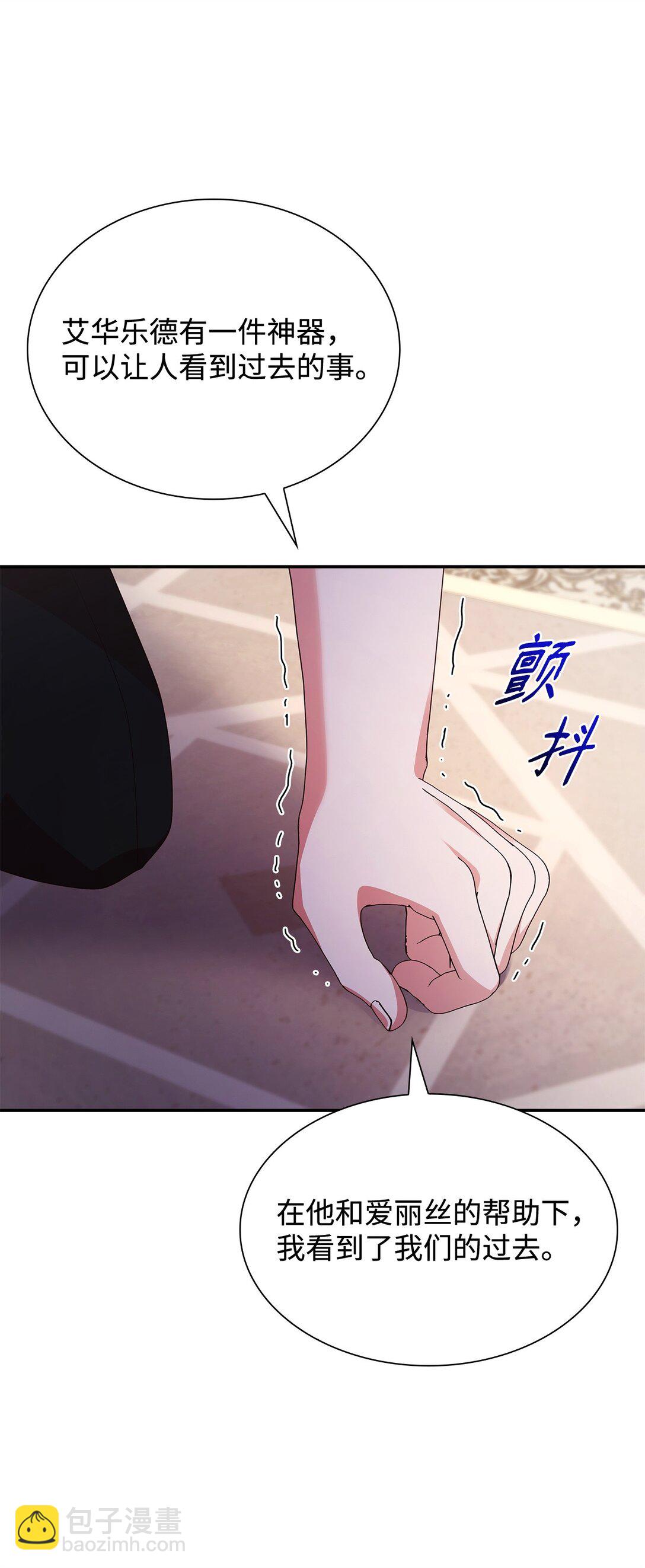 72 请罪(1/2)-第72话