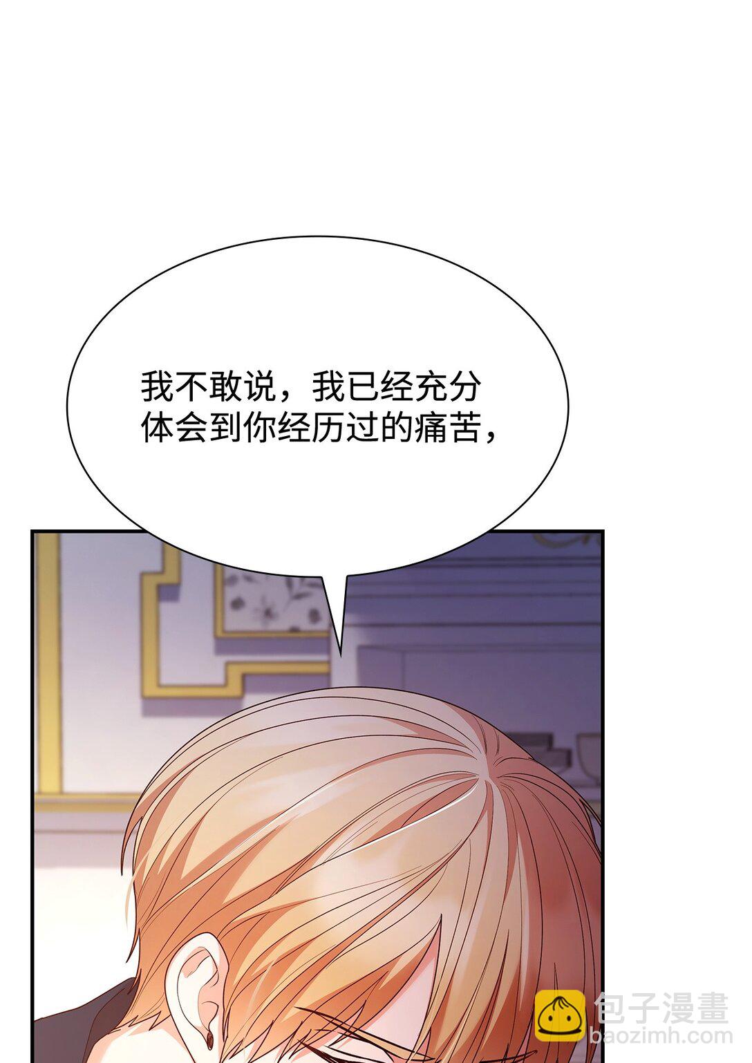 72 请罪(1/2)-第72话