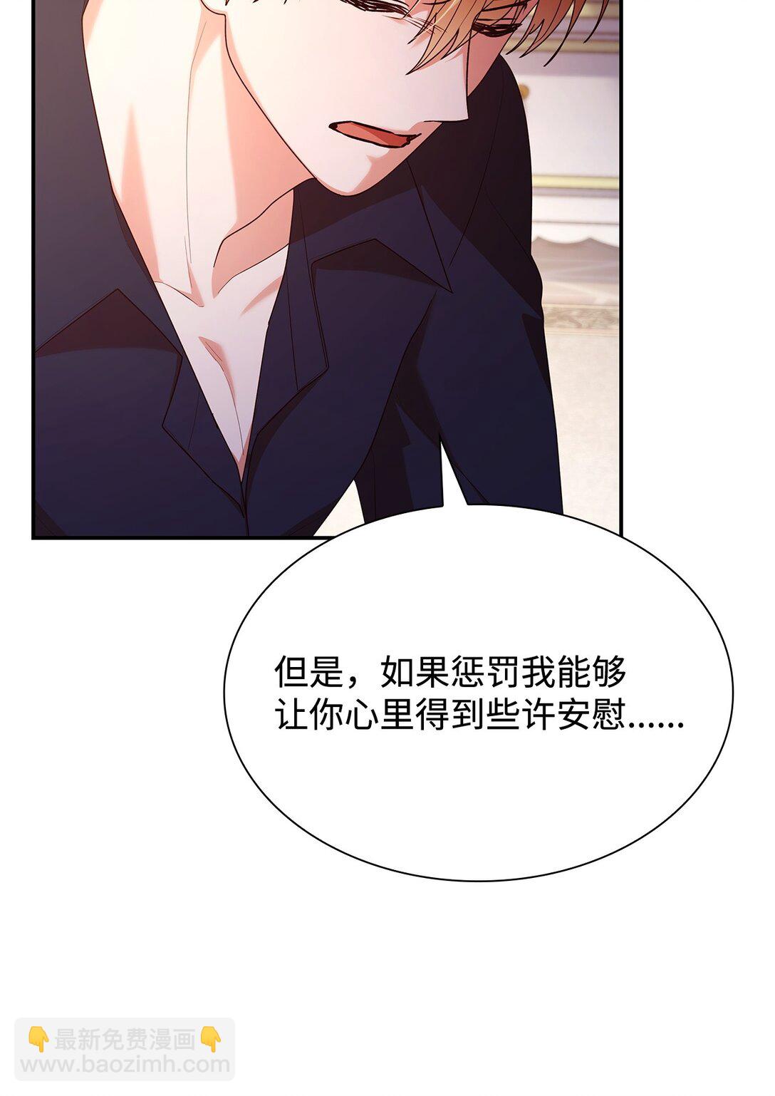 72 请罪(1/2)-第72话