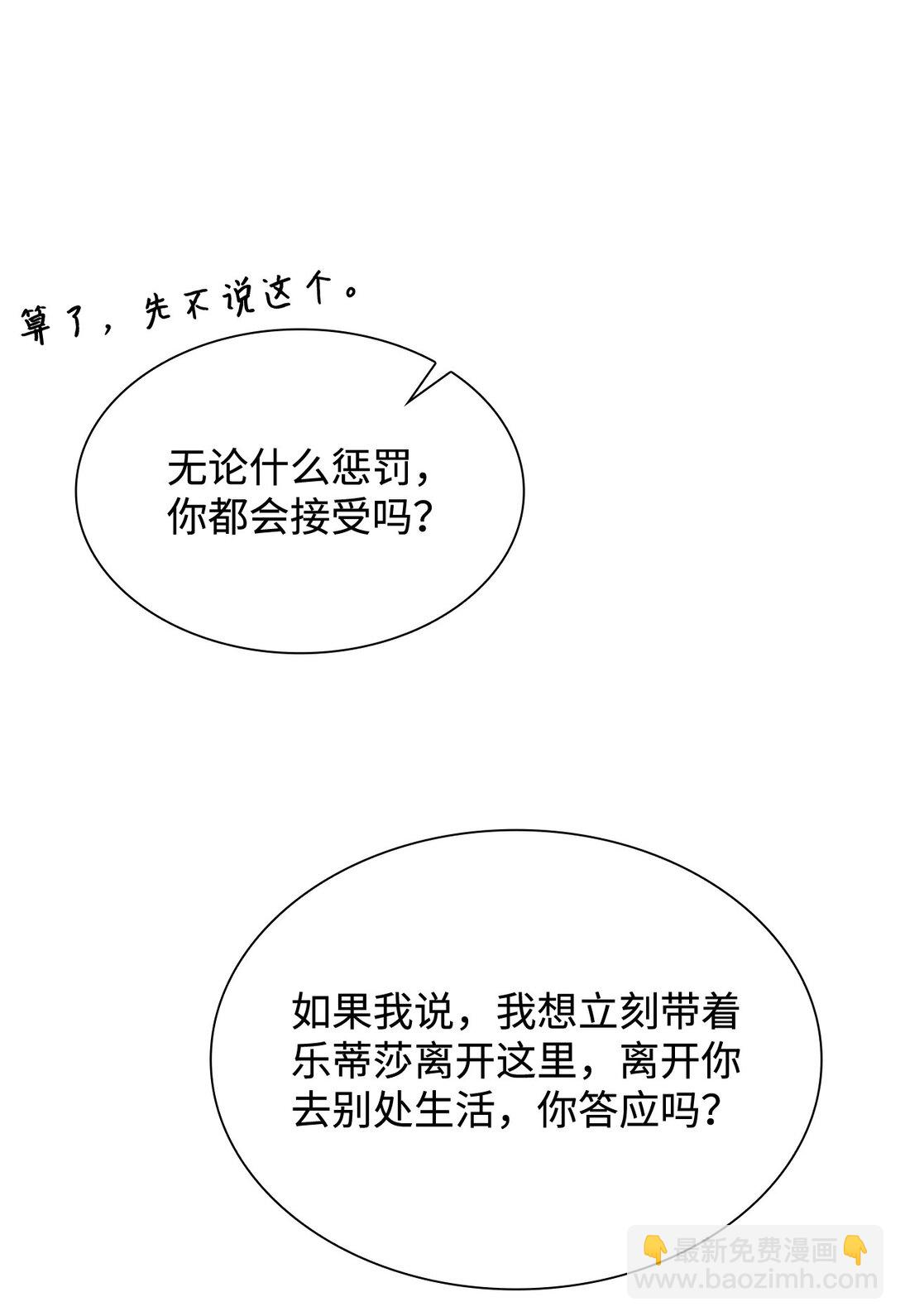 72 请罪(1/2)-第72话