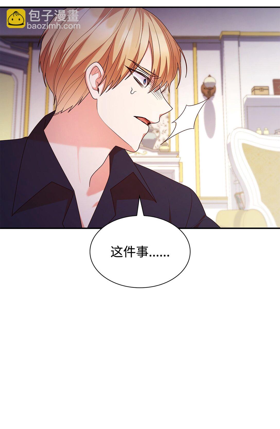 72 请罪(1/2)-第72话