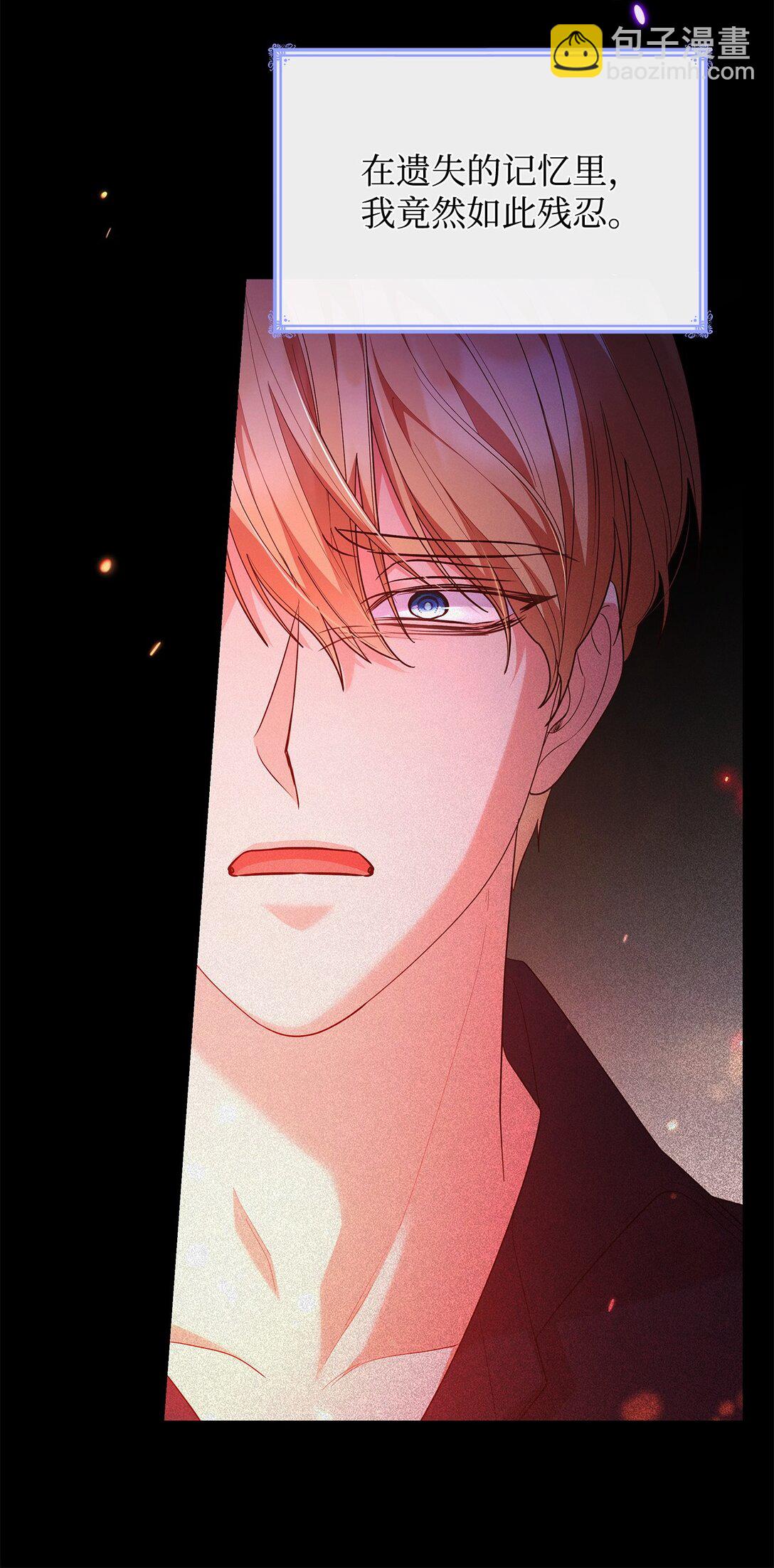 72 请罪(1/2)-第72话