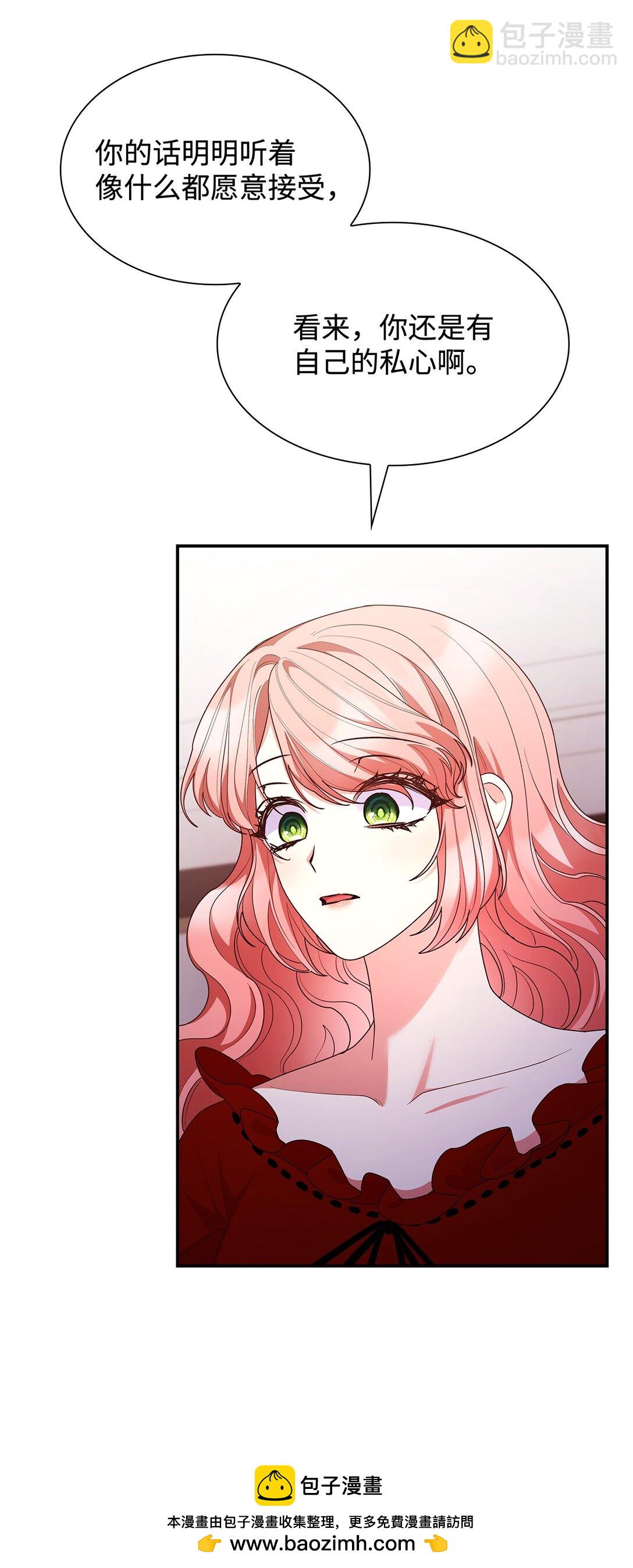 72 请罪(1/2)-第72话