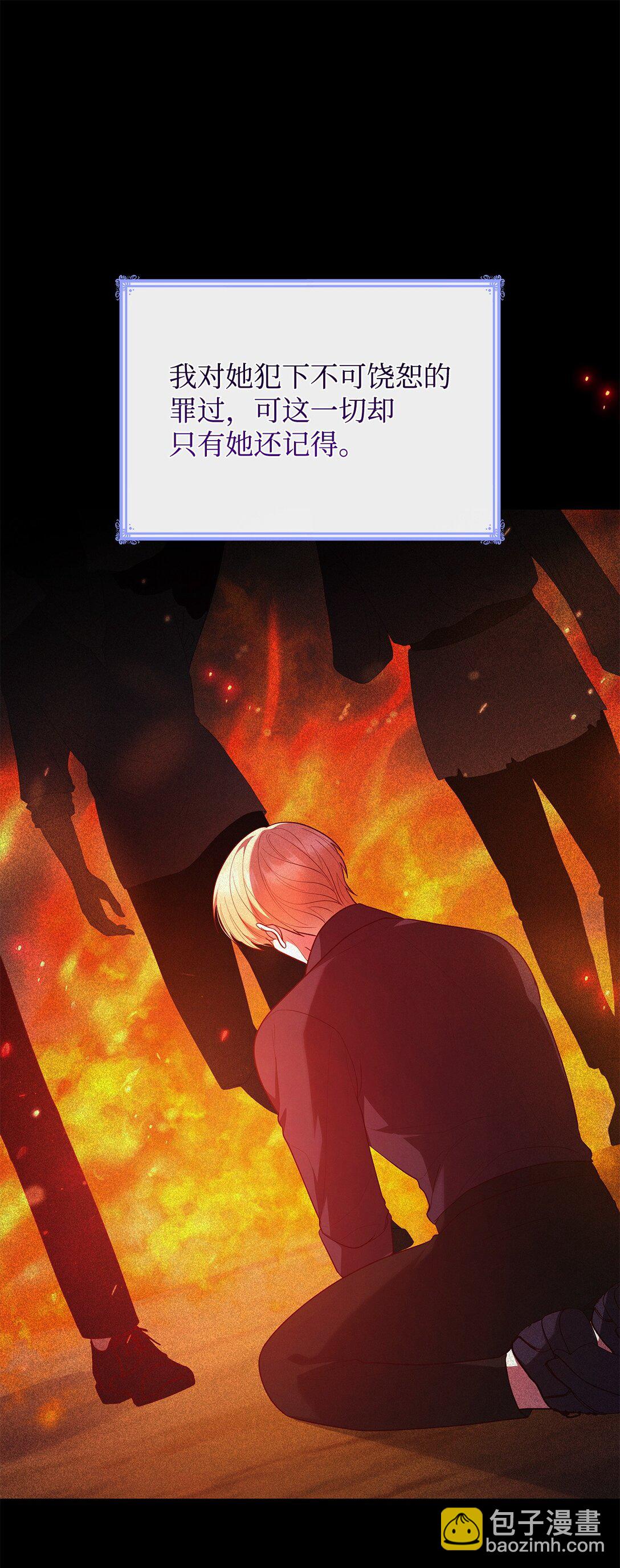 72 请罪(1/2)-第72话