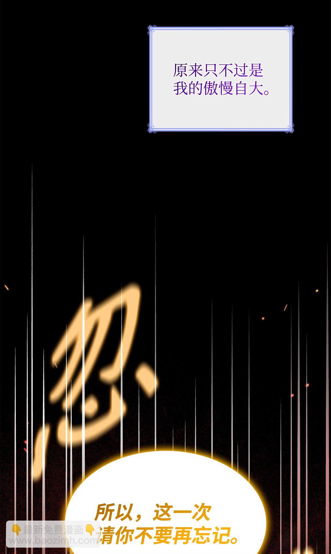 72 请罪(1/2)-第72话