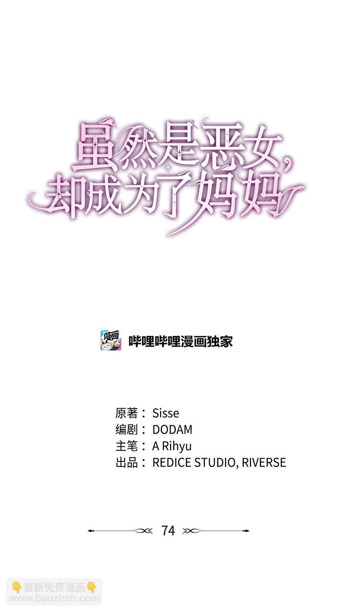 74 觉醒(1/2)-第74话