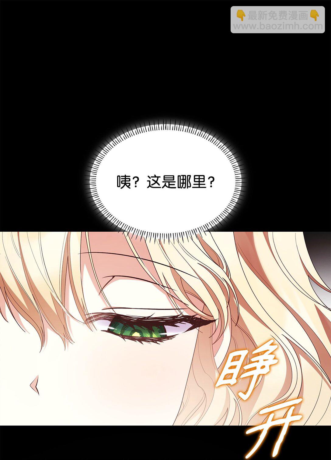 74 觉醒(1/2)-第74话