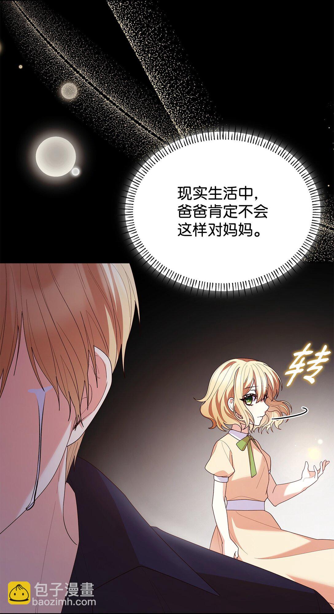 74 觉醒(1/2)-第74话